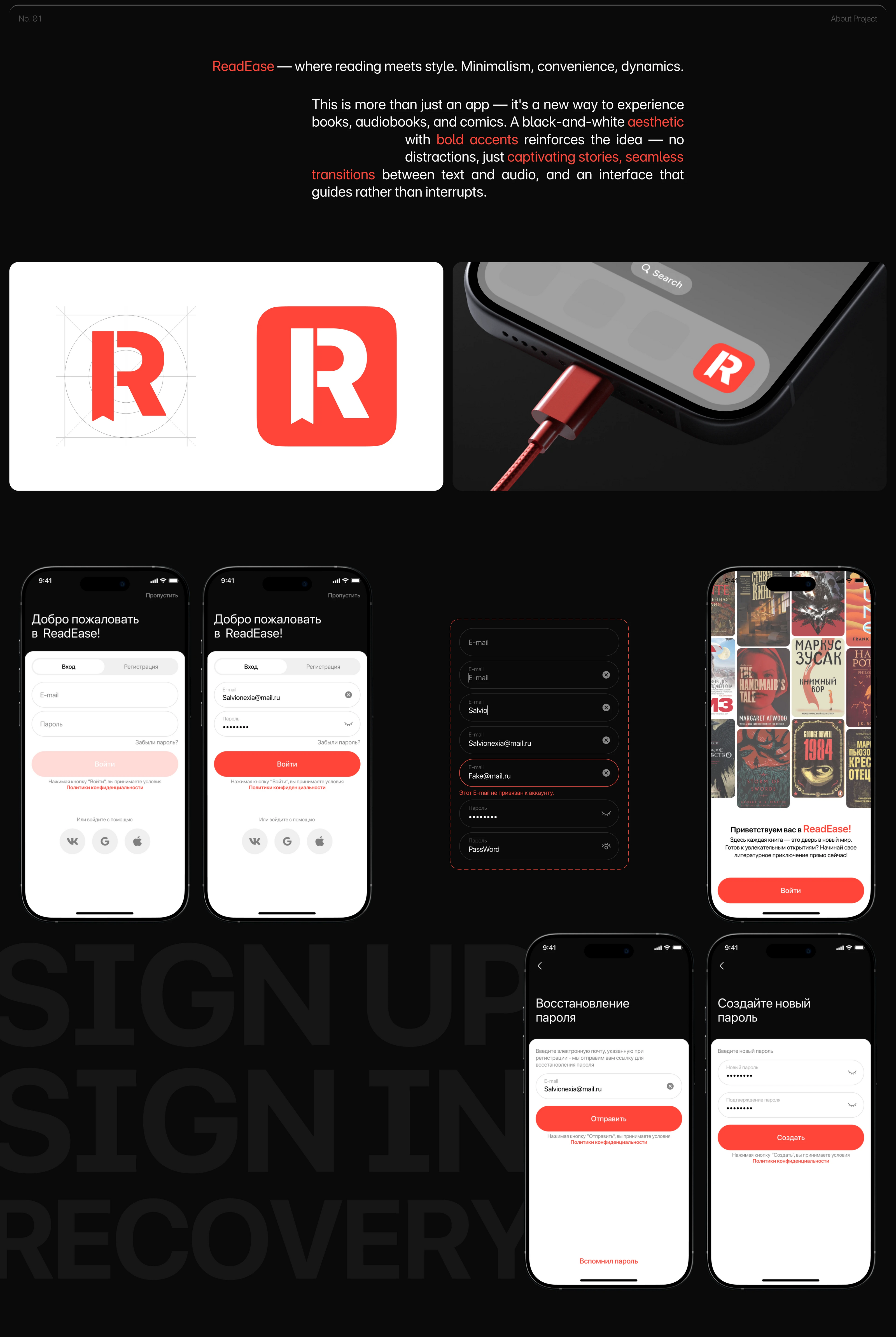 ReadEase | Mobile App — Изображение №2 — Интерфейсы на Dprofile