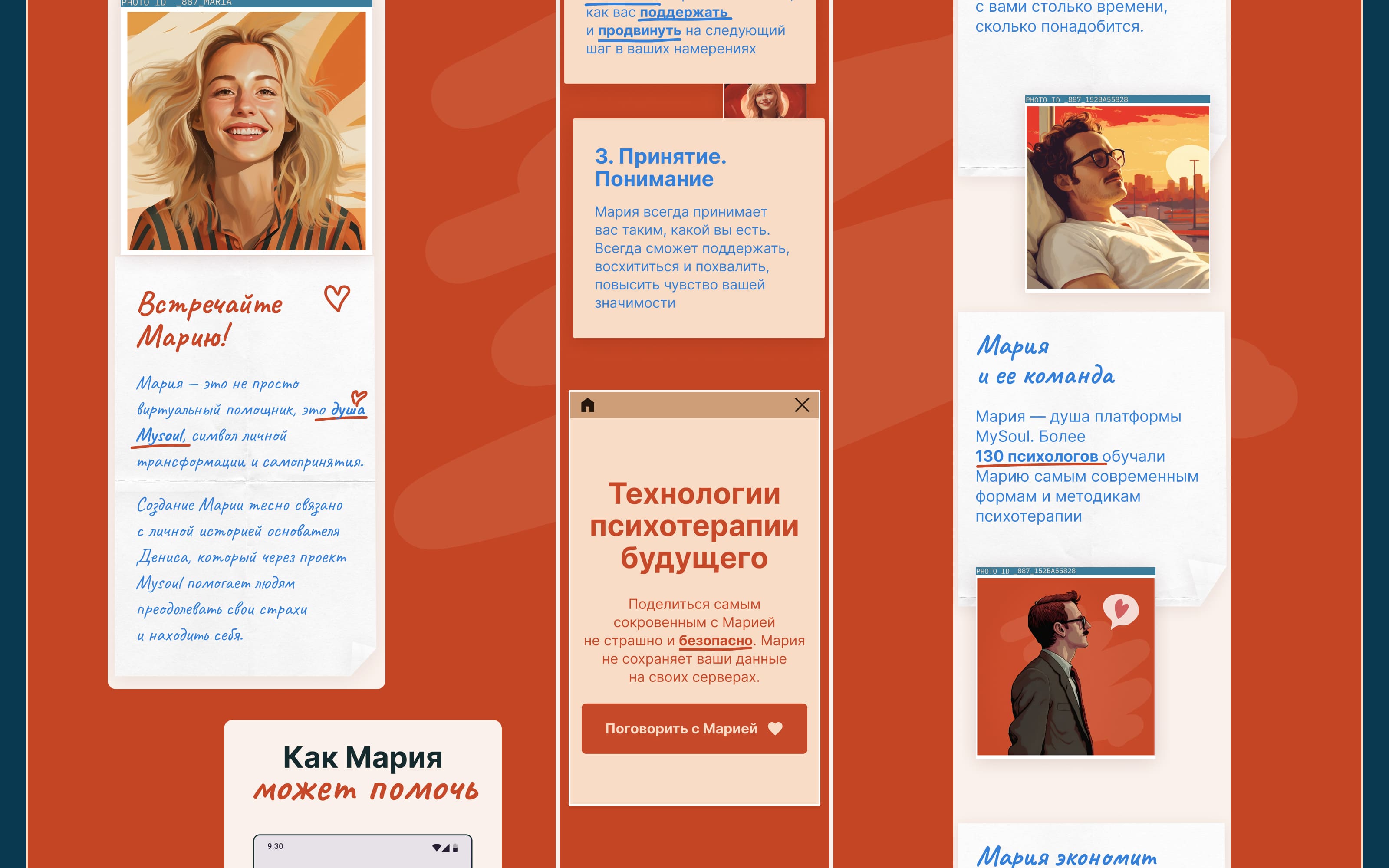 Лендинг Mariya AI — Изображение №13 — Интерфейсы на Dprofile