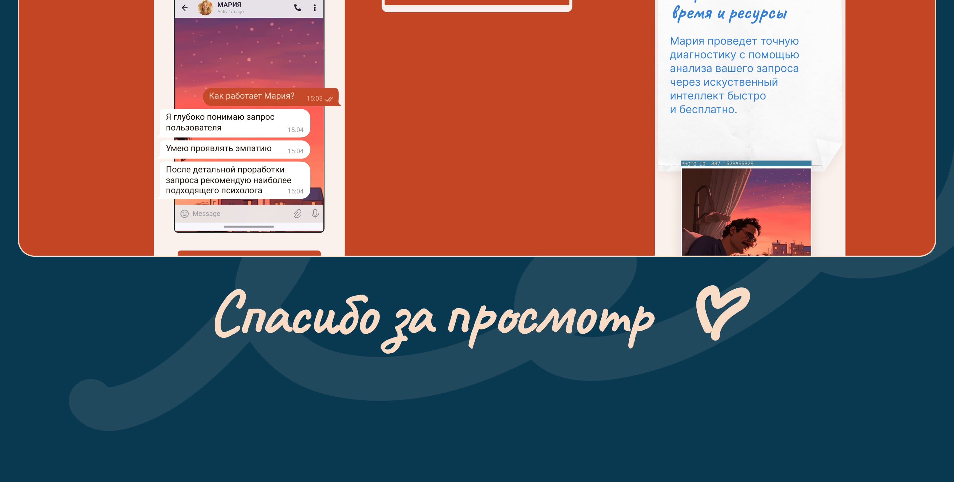 Лендинг Mariya AI — Изображение №14 — Интерфейсы на Dprofile