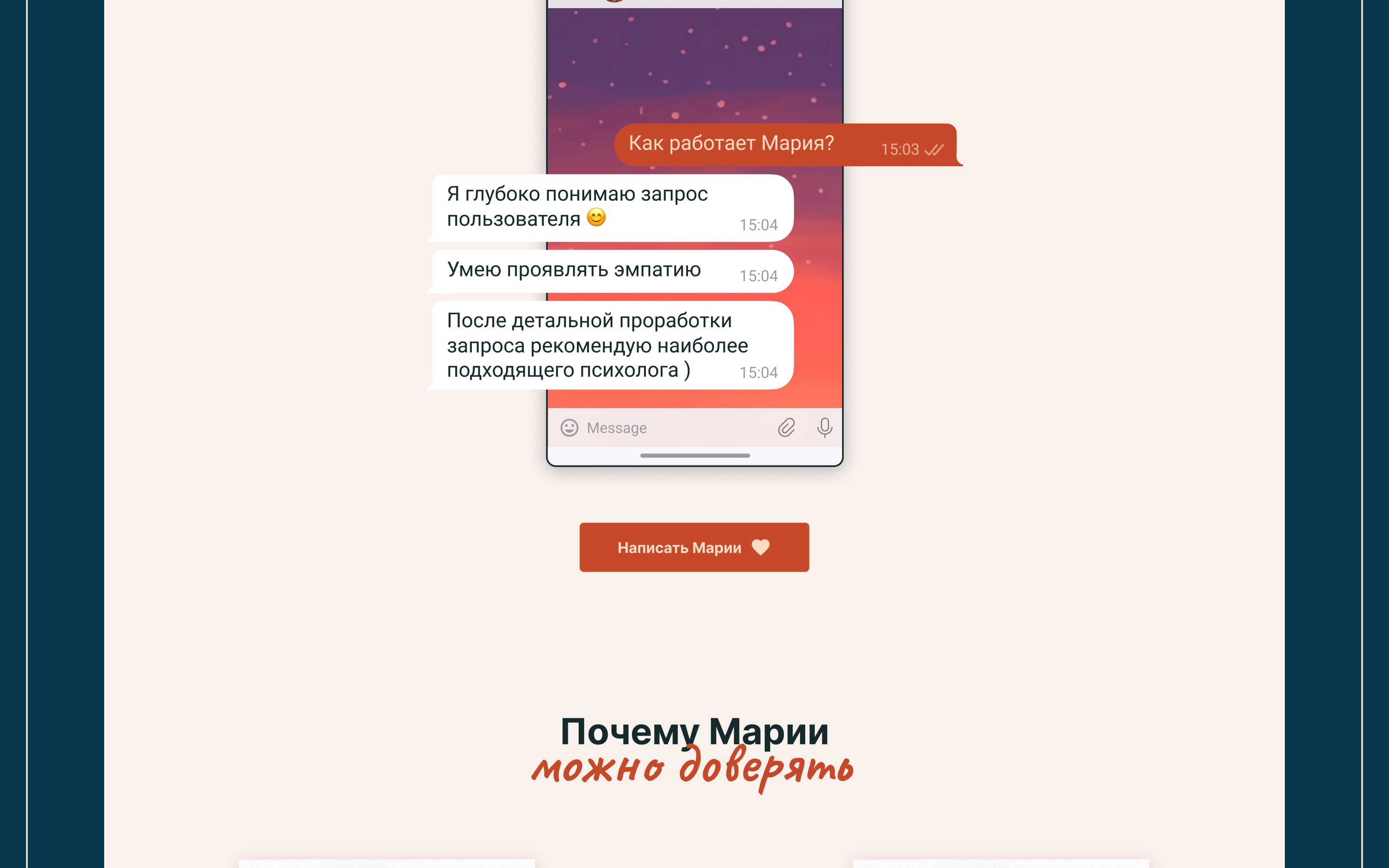 Лендинг Mariya AI — Изображение №9 — Интерфейсы на Dprofile