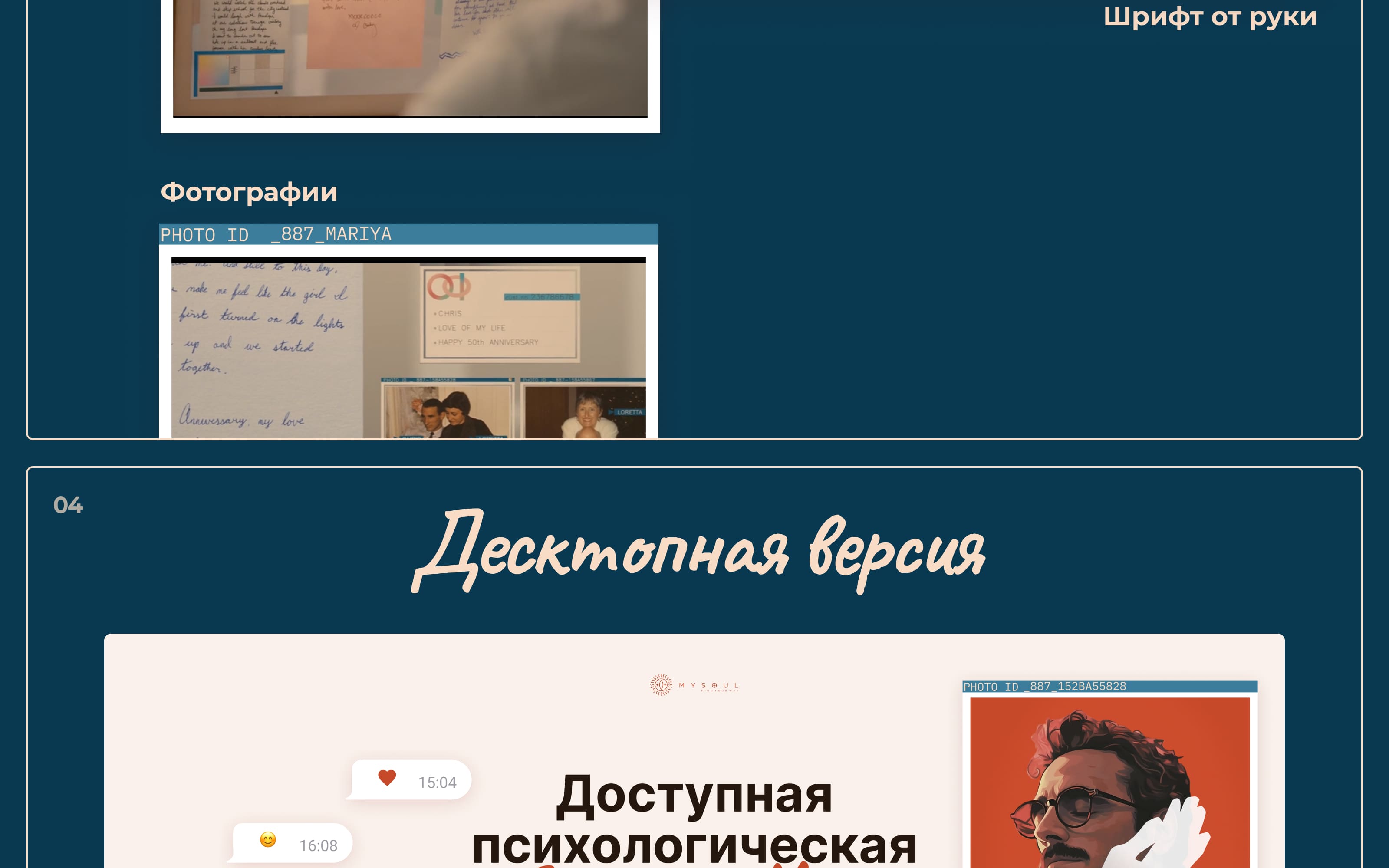 Лендинг Mariya AI — Изображение №5 — Интерфейсы на Dprofile