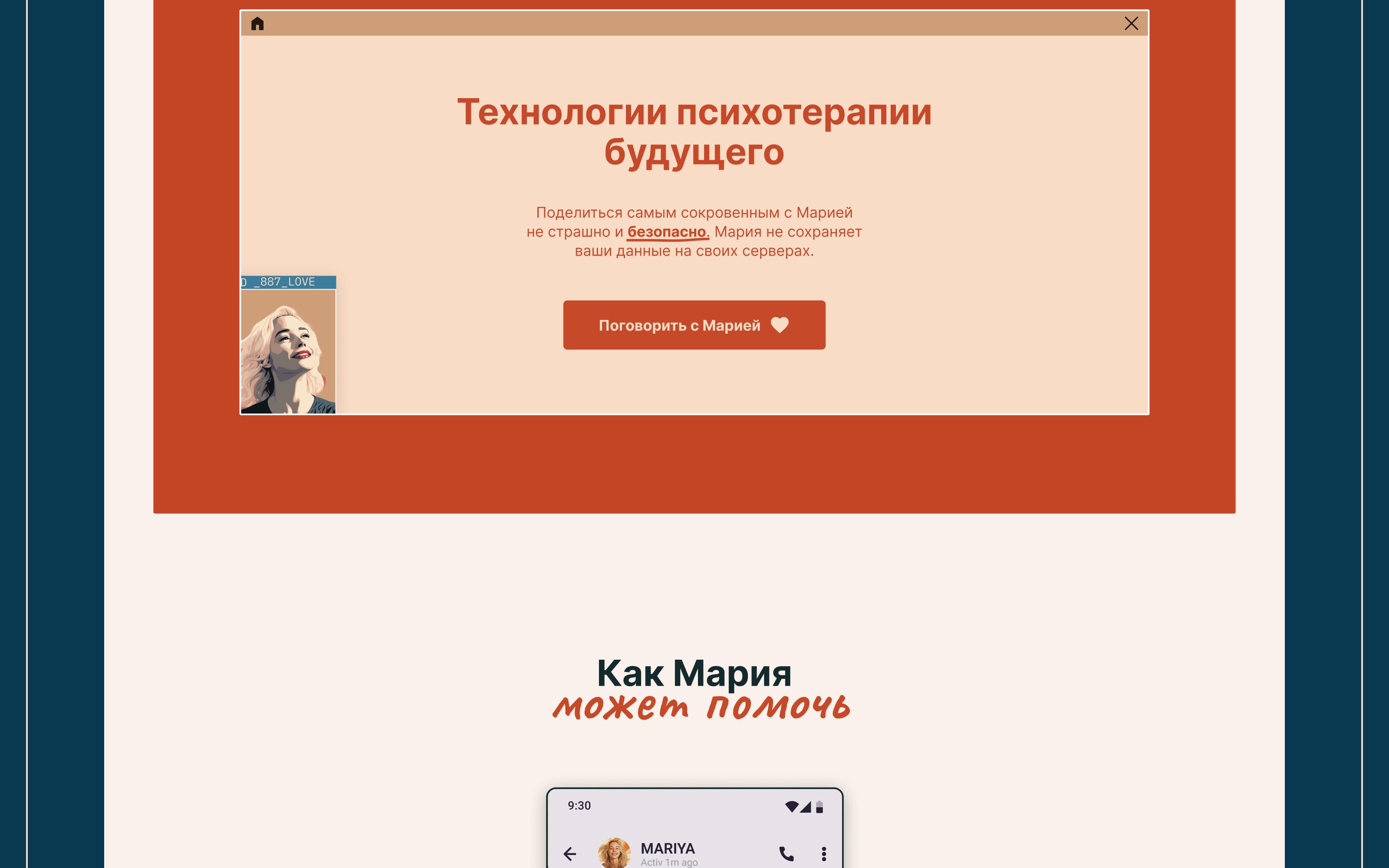 Лендинг Mariya AI — Изображение №8 — Интерфейсы на Dprofile
