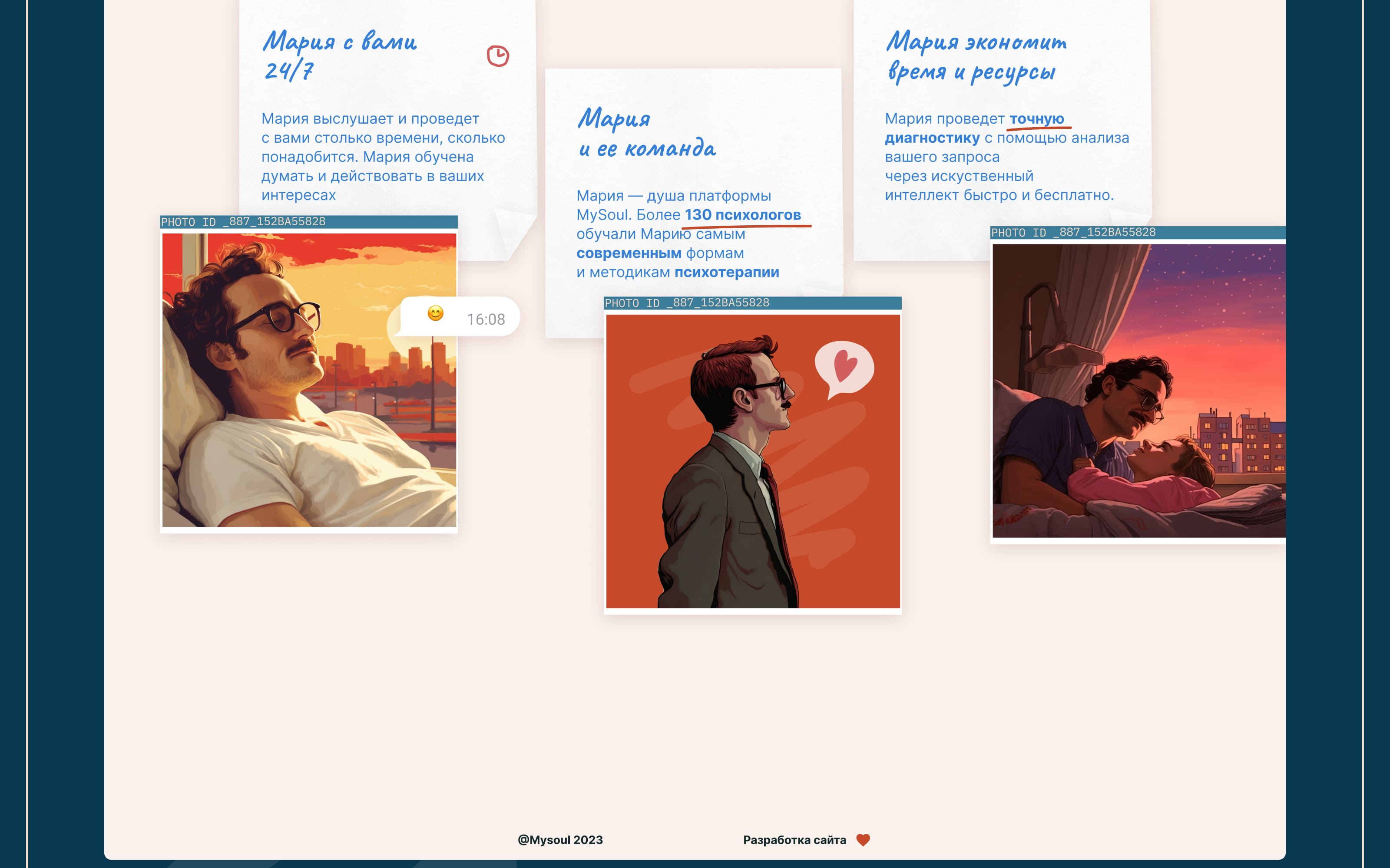 Лендинг Mariya AI — Изображение №10 — Интерфейсы на Dprofile
