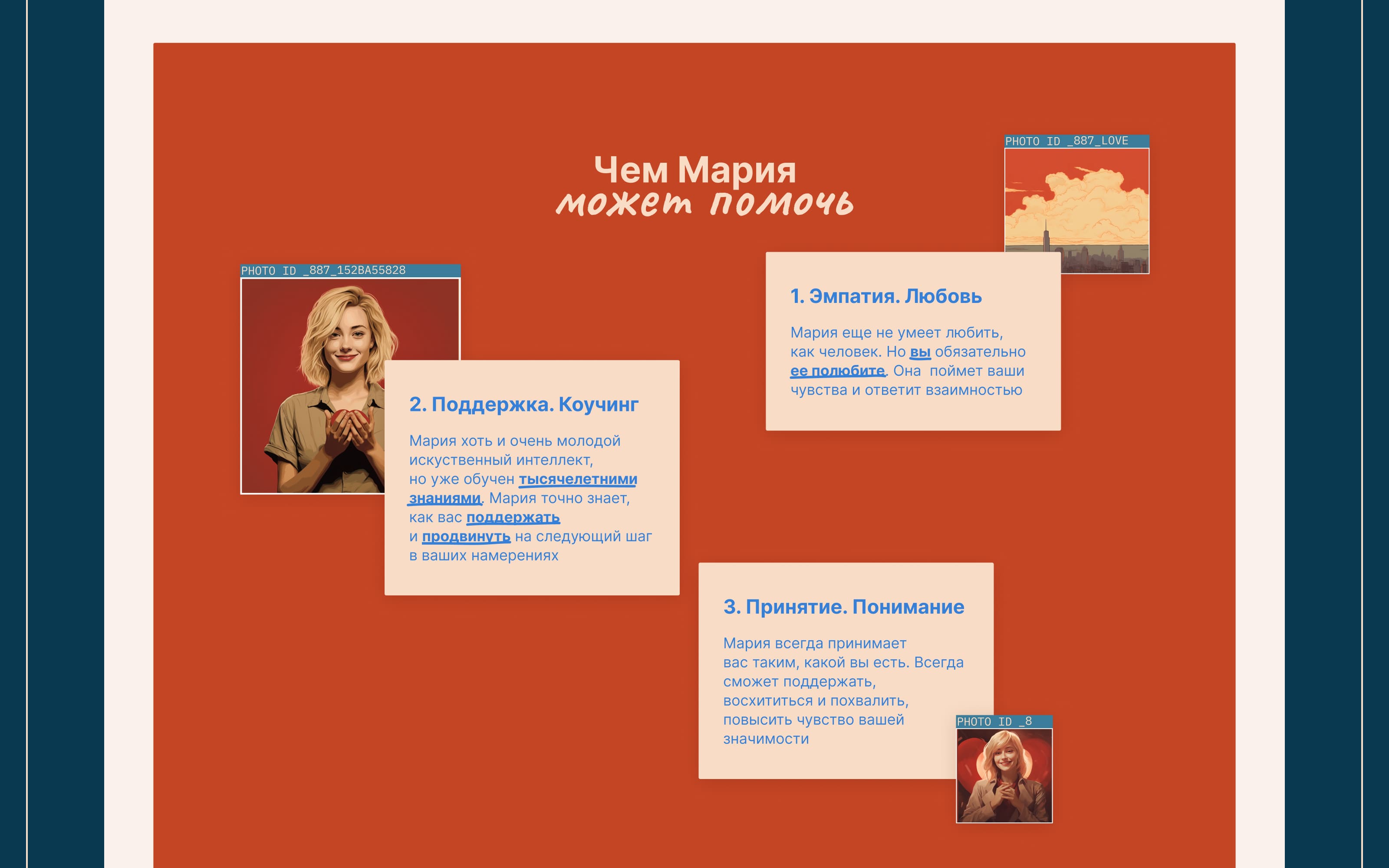 Лендинг Mariya AI — Изображение №7 — Интерфейсы на Dprofile