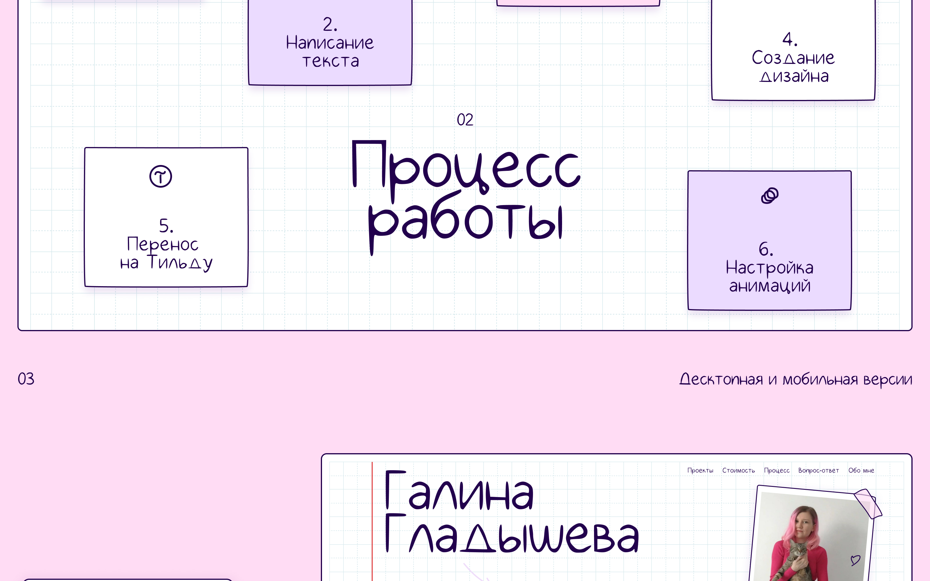 Сайт-портфолио веб-дизайнера — Изображение №3 — Интерфейсы, Анимация на Dprofile