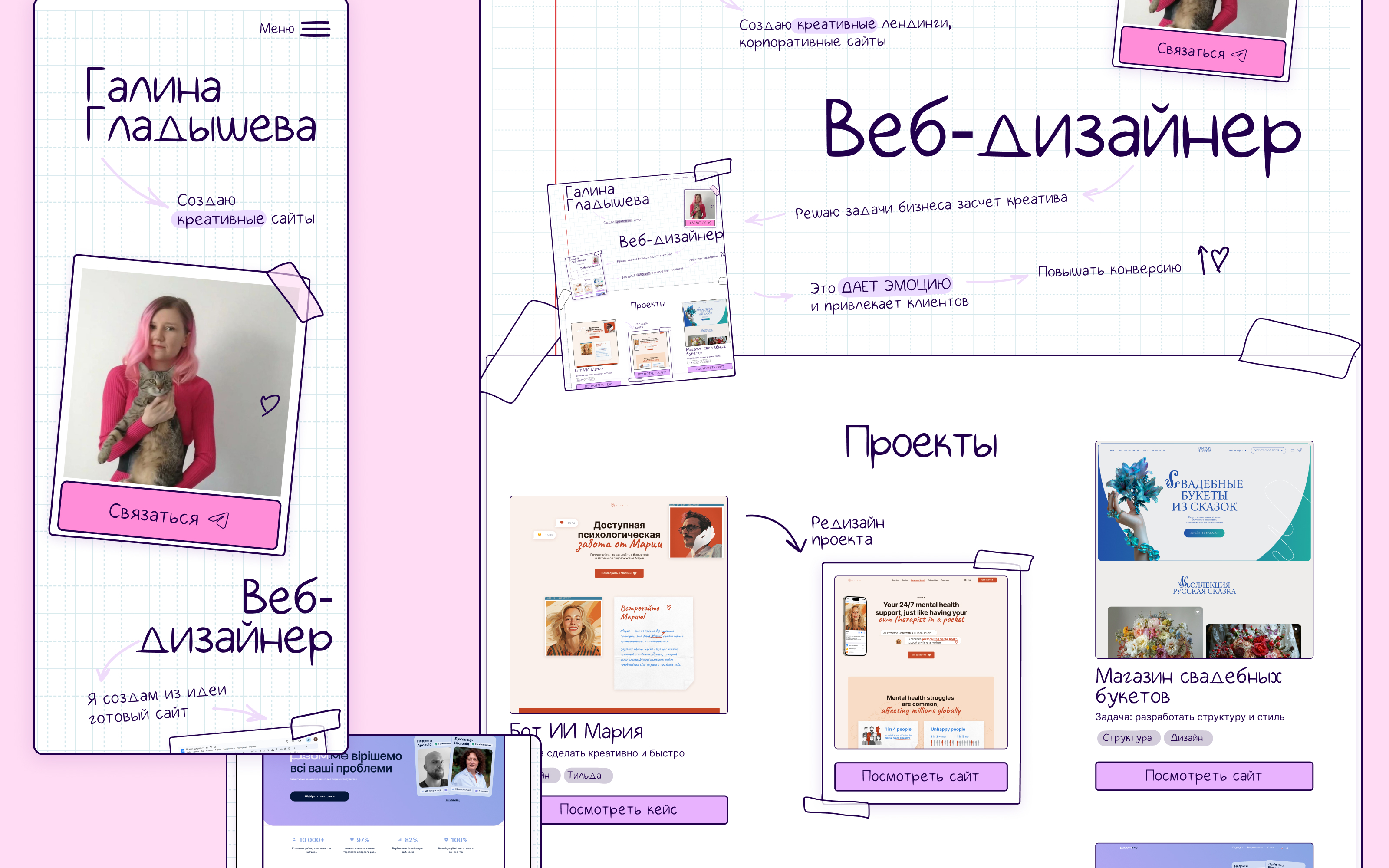 Сайт-портфолио веб-дизайнера — Изображение №4 — Интерфейсы, Анимация на Dprofile