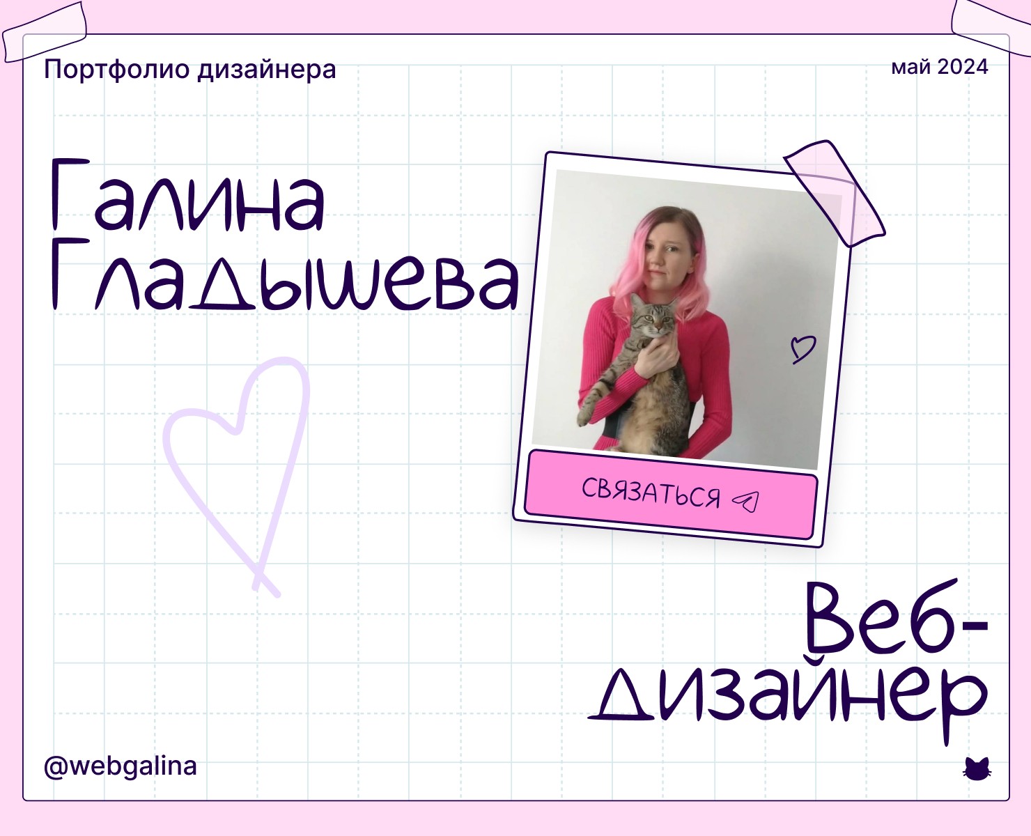 Сайт-портфолио веб-дизайнера на Dprofile