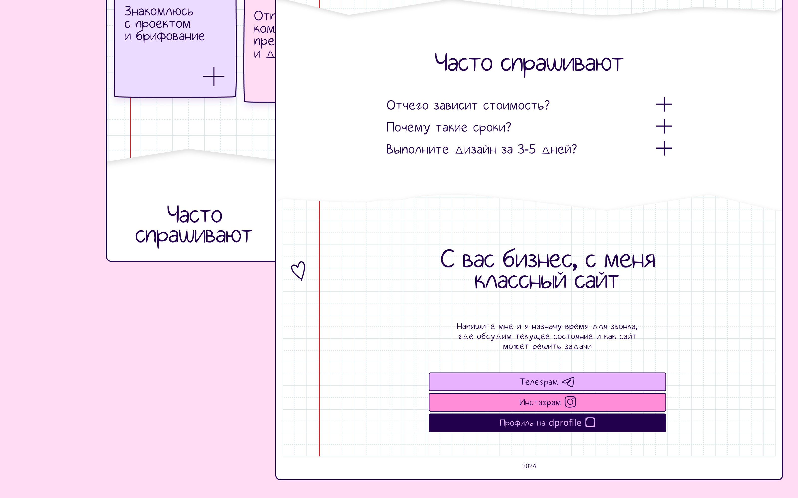 Сайт-портфолио веб-дизайнера — Изображение №8 — Интерфейсы, Анимация на Dprofile