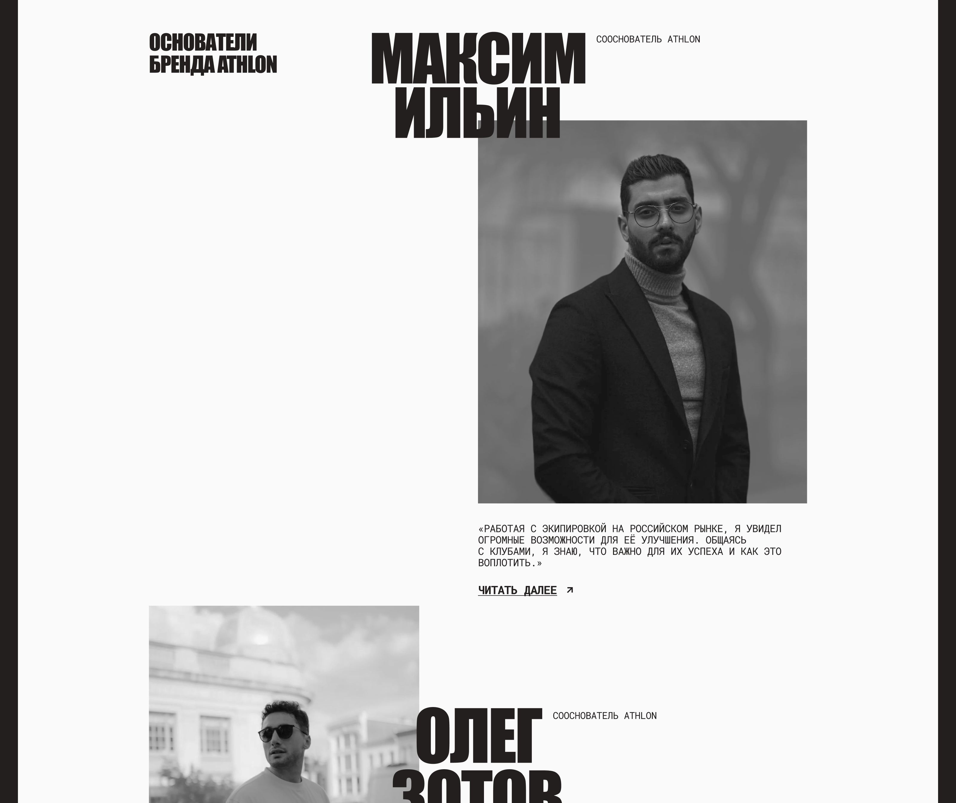 Спортивная экипировка Athlon — Изображение №10 — Интерфейсы, Анимация на Dprofile