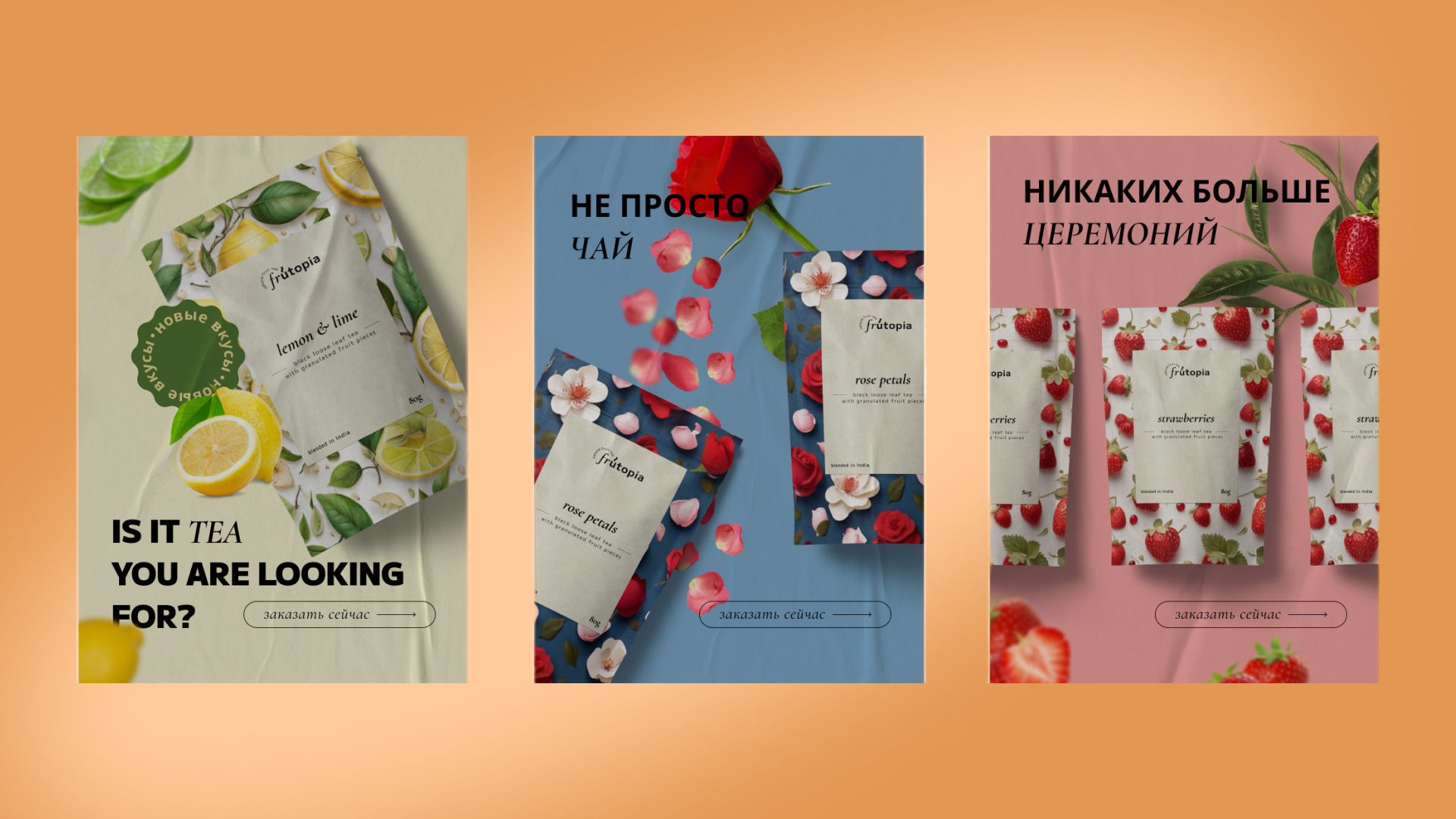 Концепт дизайна презентации фруктово-ягодного чая. — Изображение №5 — Брендинг, Графика на Dprofile