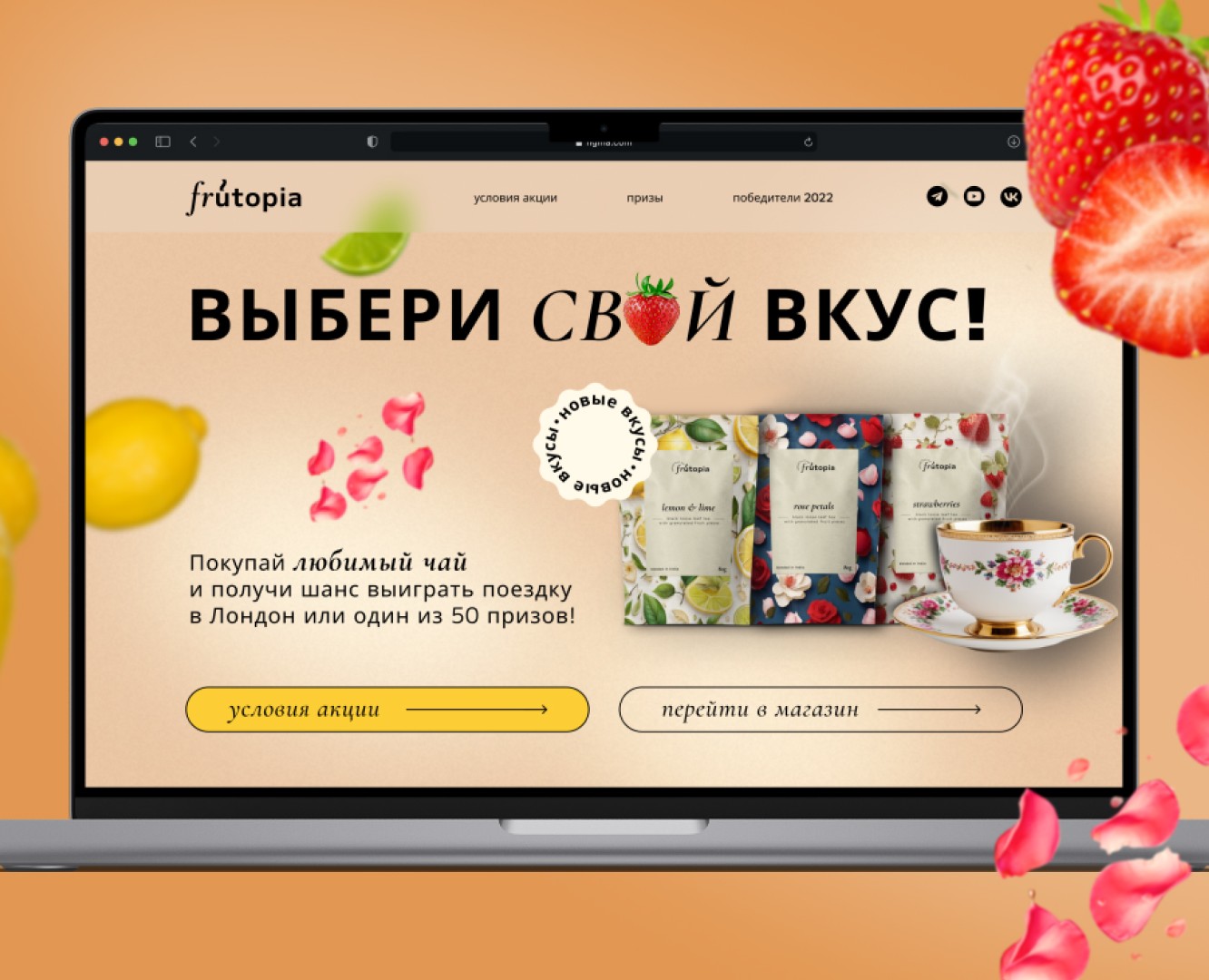 Концепт дизайна презентации фруктово-ягодного чая. — Брендинг, Графика на Dprofile