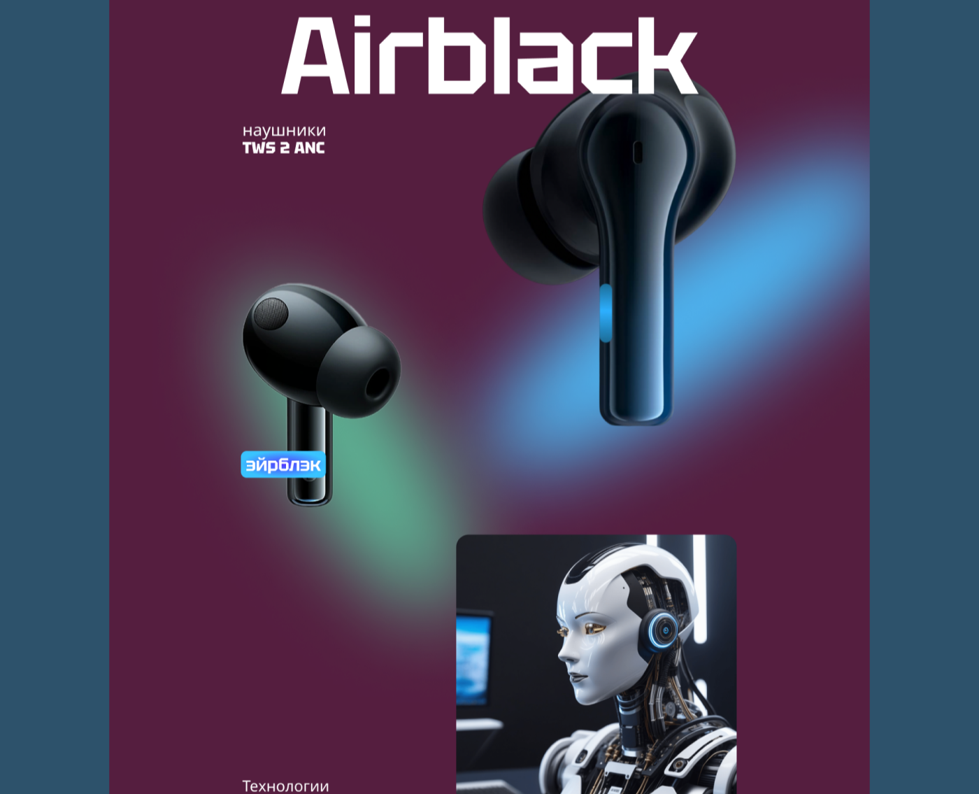 Концепт сайта "Наушники Airblack" на Dprofile