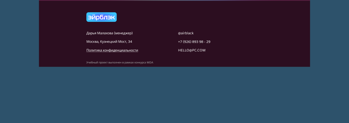Концепт сайта "Наушники Airblack" — Изображение №7 — Интерфейсы на Dprofile