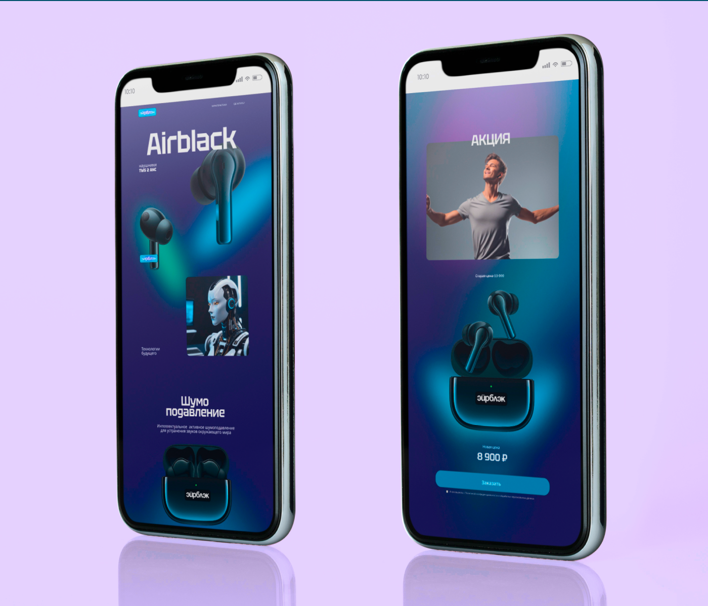 Концепт сайта "Наушники Airblack" — Изображение №10 — Интерфейсы на Dprofile