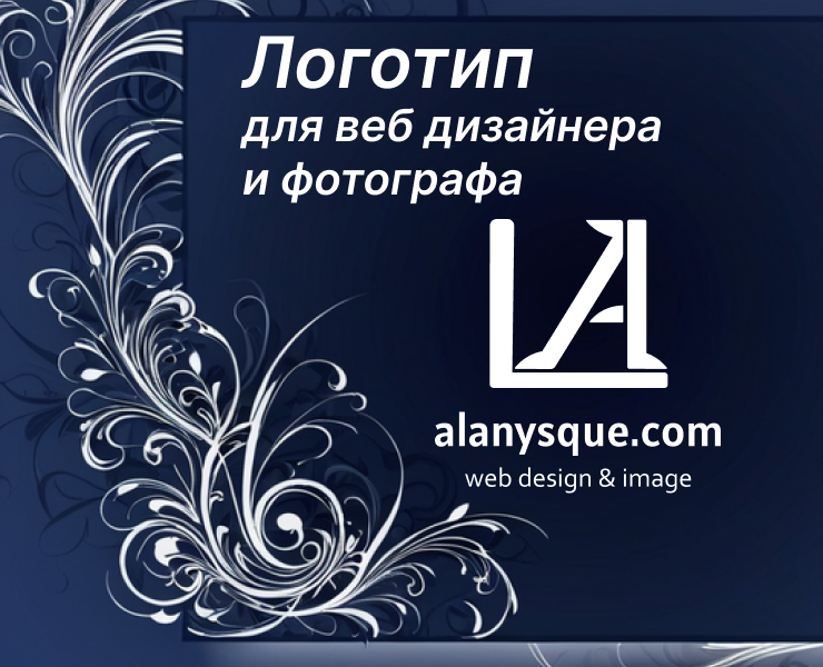 Логотип для веб-дизайнера и фотографа на Dprofile