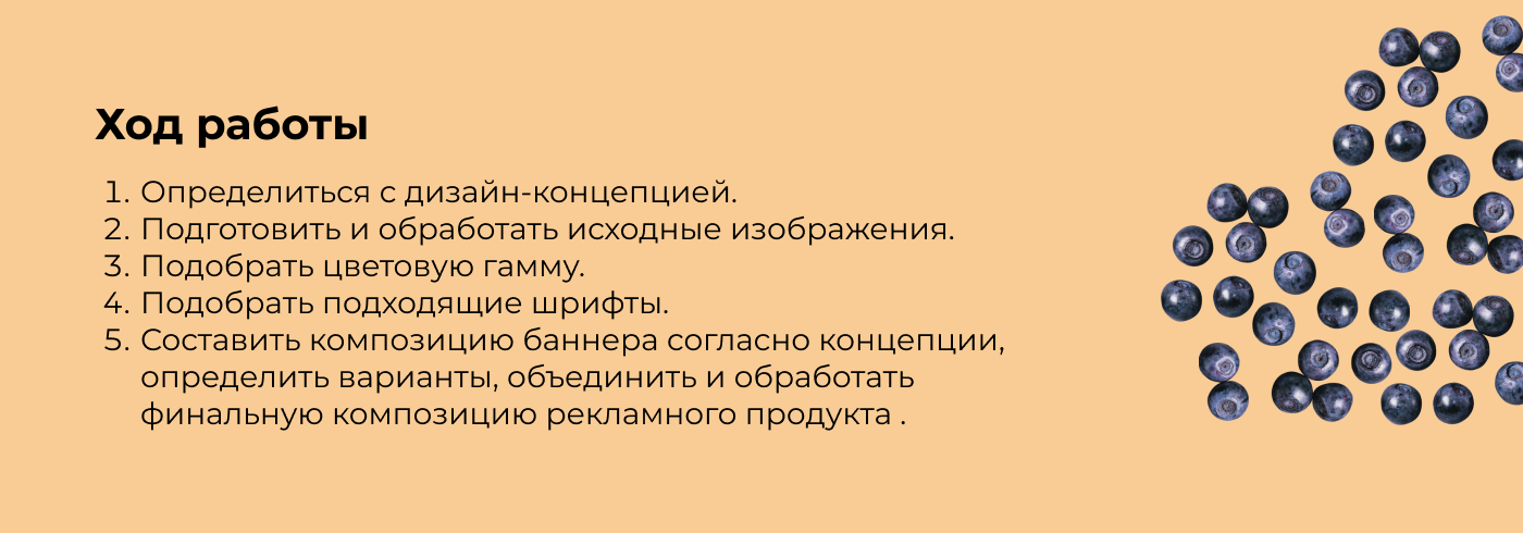 Концепт рекламного баннера по продаже ягодных тортов — Изображение №3 — Маркетинг на Dprofile