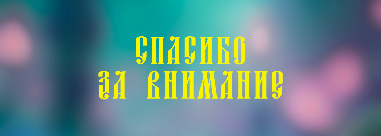 Конкурс Лукоморье — Изображение №5 — Графика на Dprofile