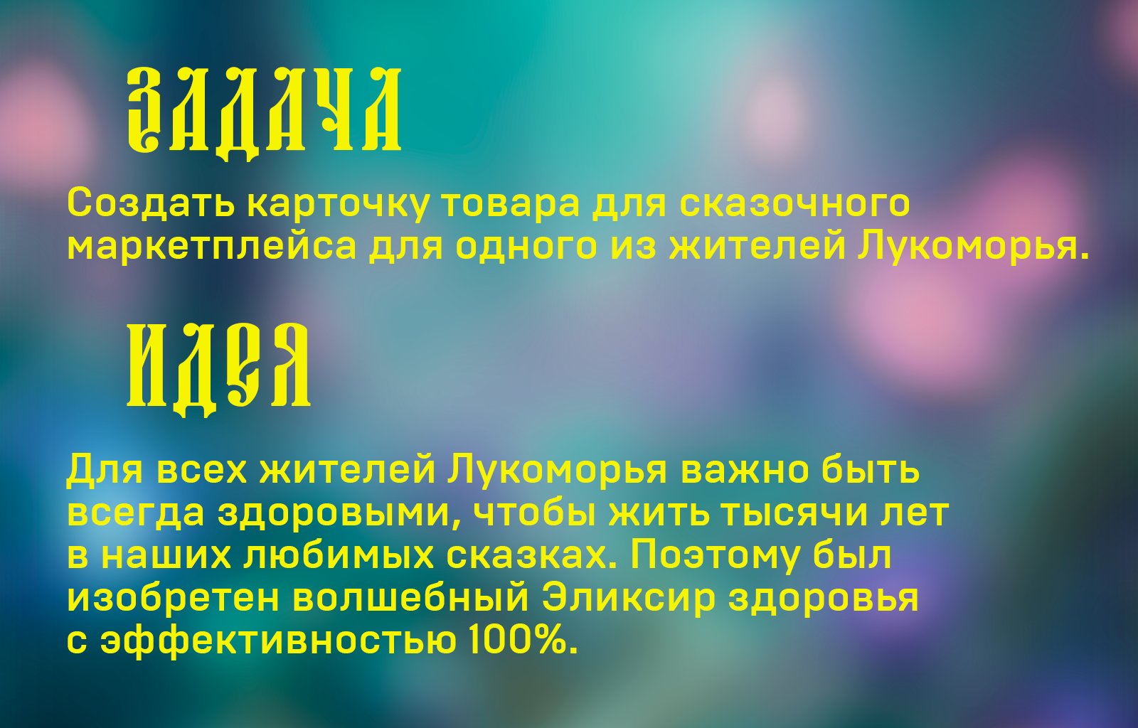 Конкурс Лукоморье — Изображение №2 — Графика на Dprofile