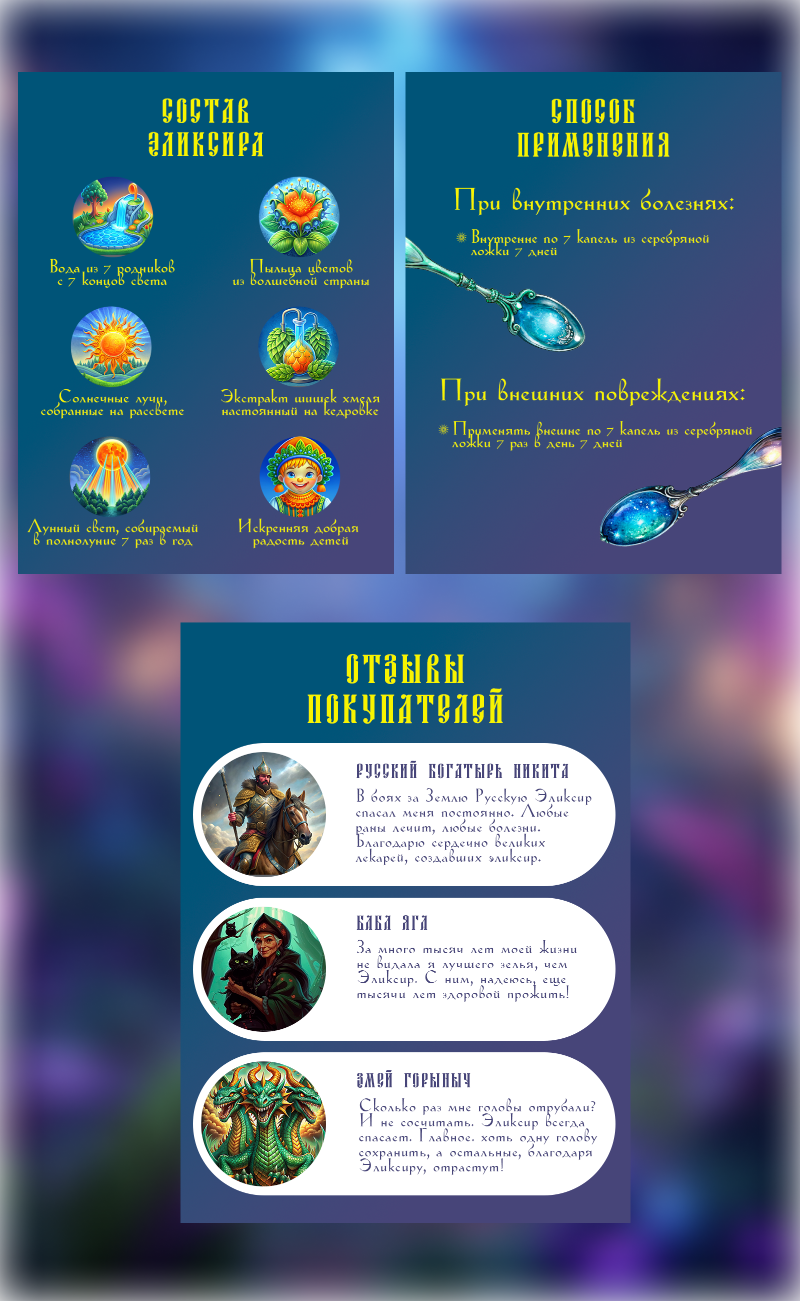 Конкурс Лукоморье — Изображение №4 — Графика на Dprofile