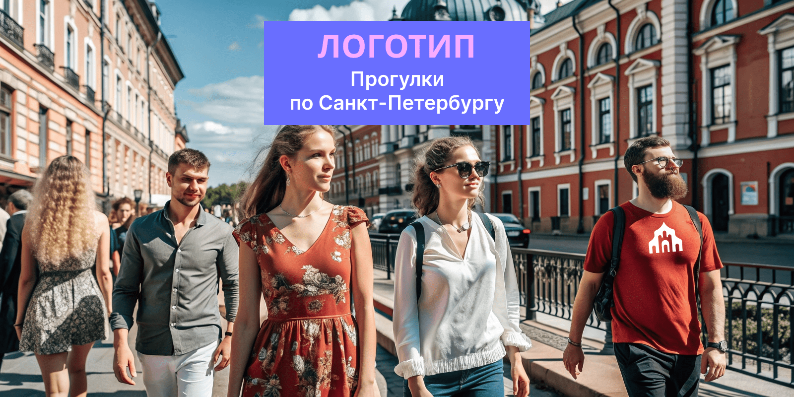 Концепт логотипа для фирмы «St Peterburg Strolls» — Изображение №1 — Брендинг на Dprofile