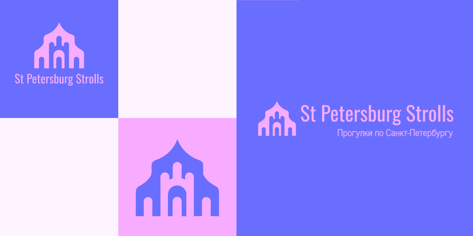 Концепт логотипа для фирмы «St Peterburg Strolls» — Изображение №4 — Брендинг на Dprofile