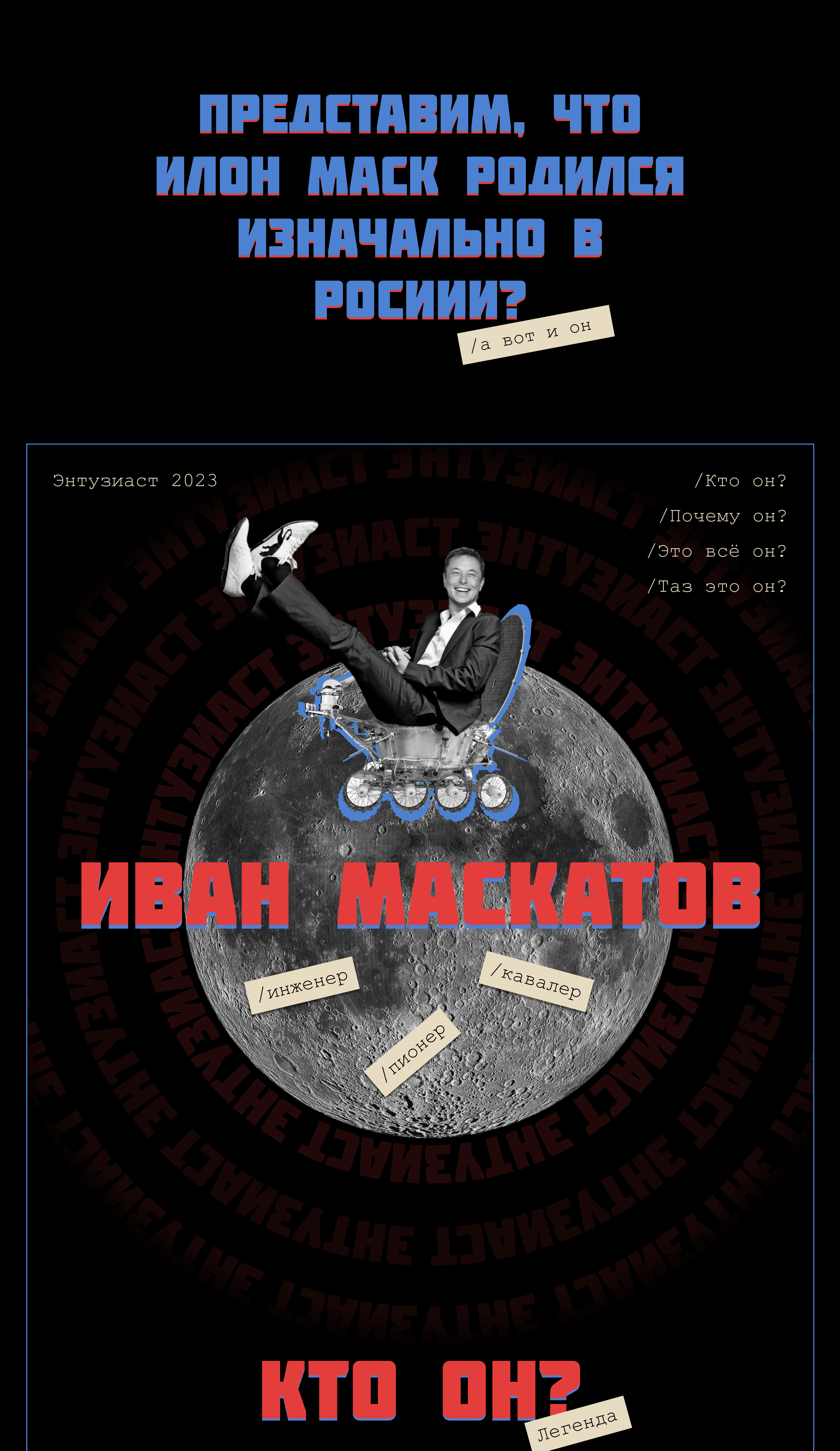 ЭНТУЗИАСТ/ Pyrobattle — Изображение №3 — Интерфейсы, Брендинг на Dprofile