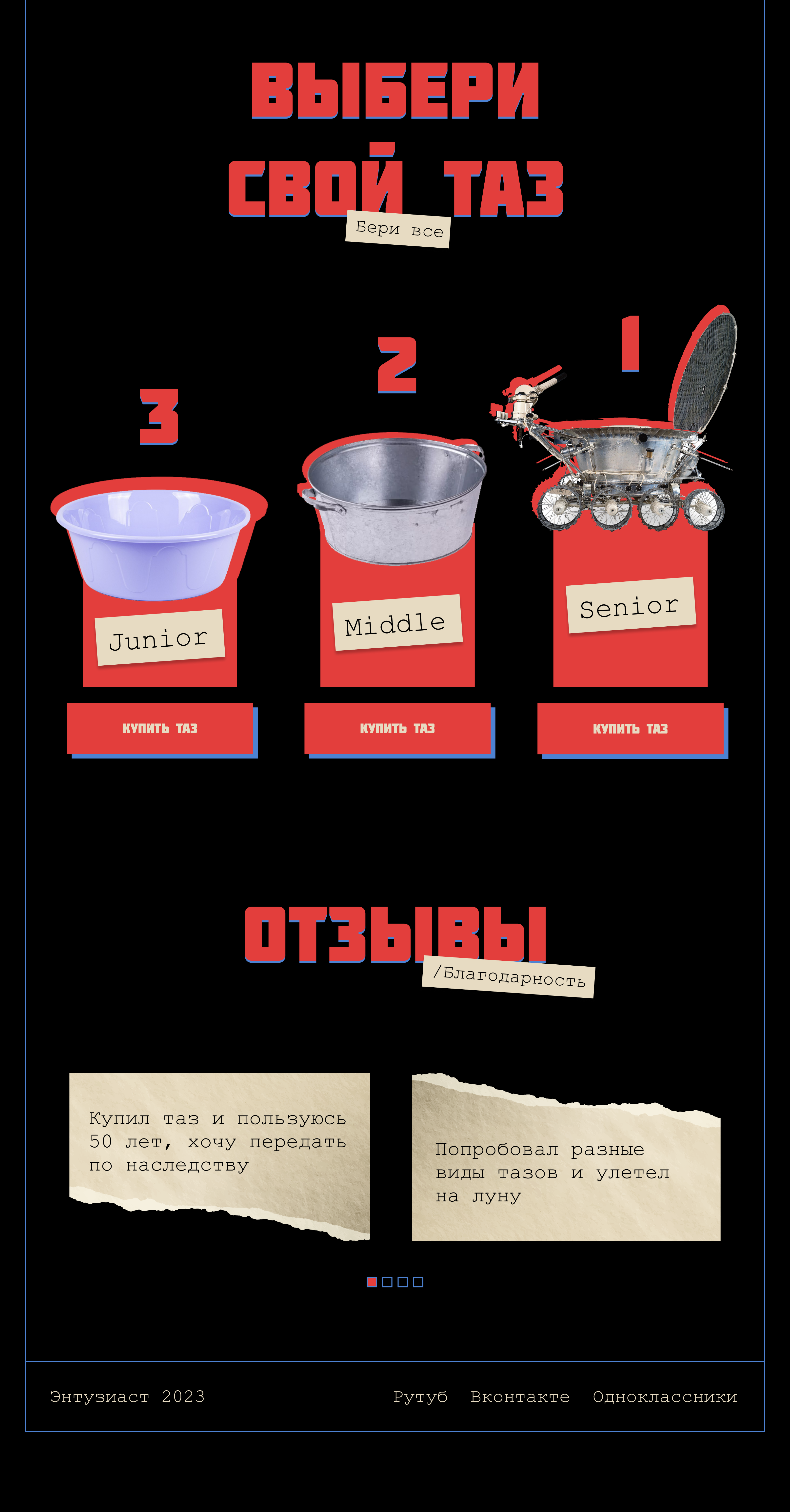 ЭНТУЗИАСТ/ Pyrobattle — Изображение №10 — Интерфейсы, Брендинг на Dprofile