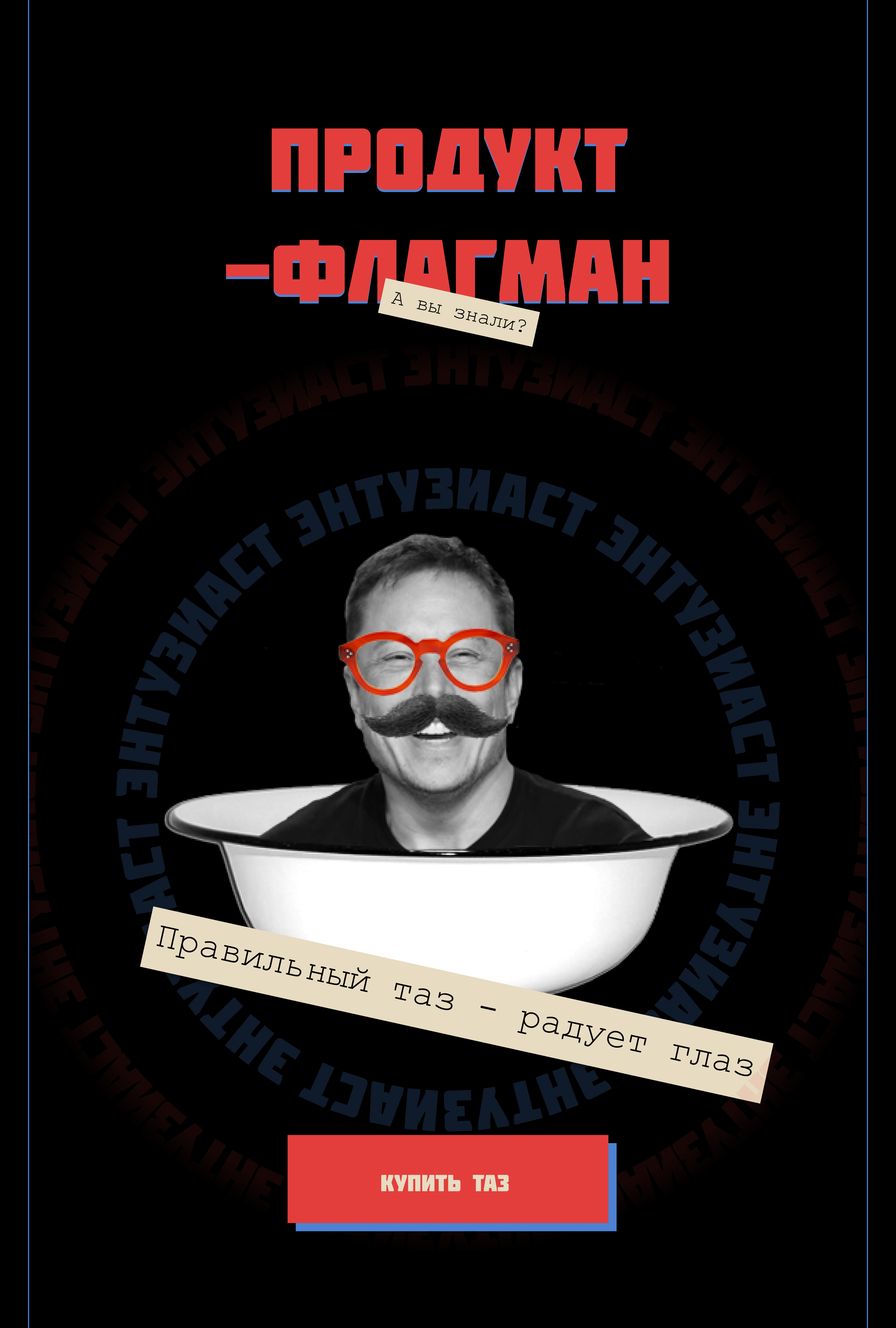 ЭНТУЗИАСТ/ Pyrobattle — Изображение №8 — Интерфейсы, Брендинг на Dprofile