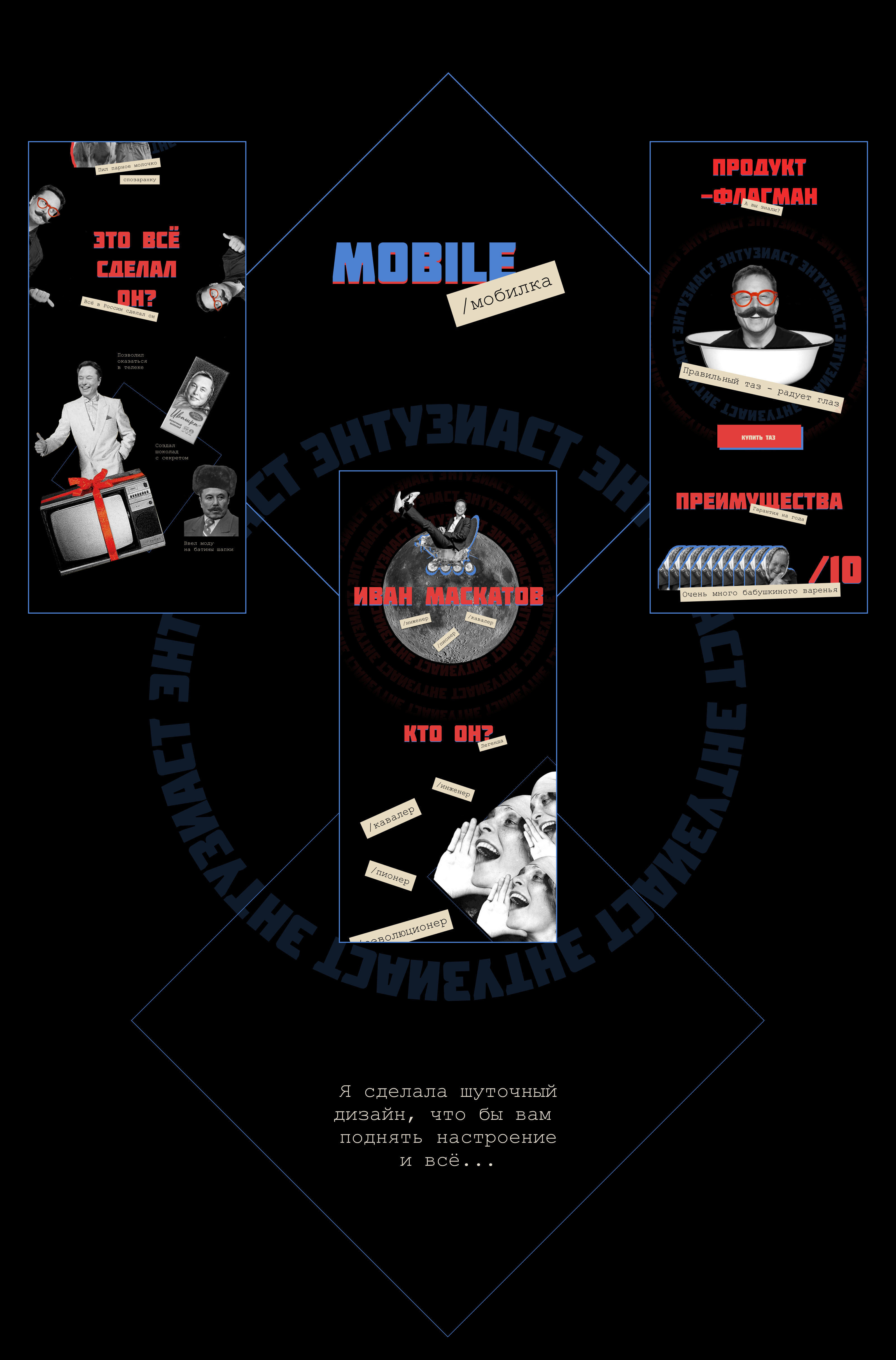 ЭНТУЗИАСТ/ Pyrobattle — Изображение №2 — Интерфейсы, Брендинг на Dprofile