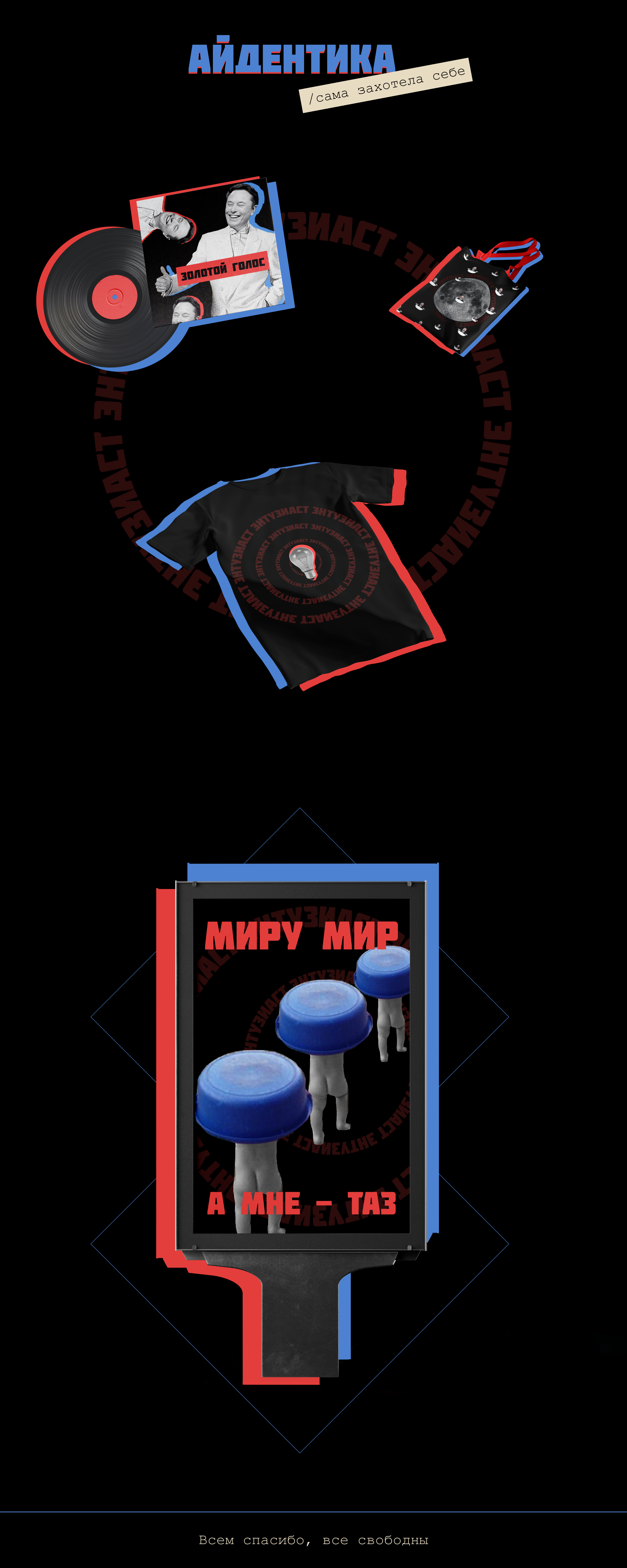 ЭНТУЗИАСТ/ Pyrobattle — Изображение №11 — Интерфейсы, Брендинг на Dprofile