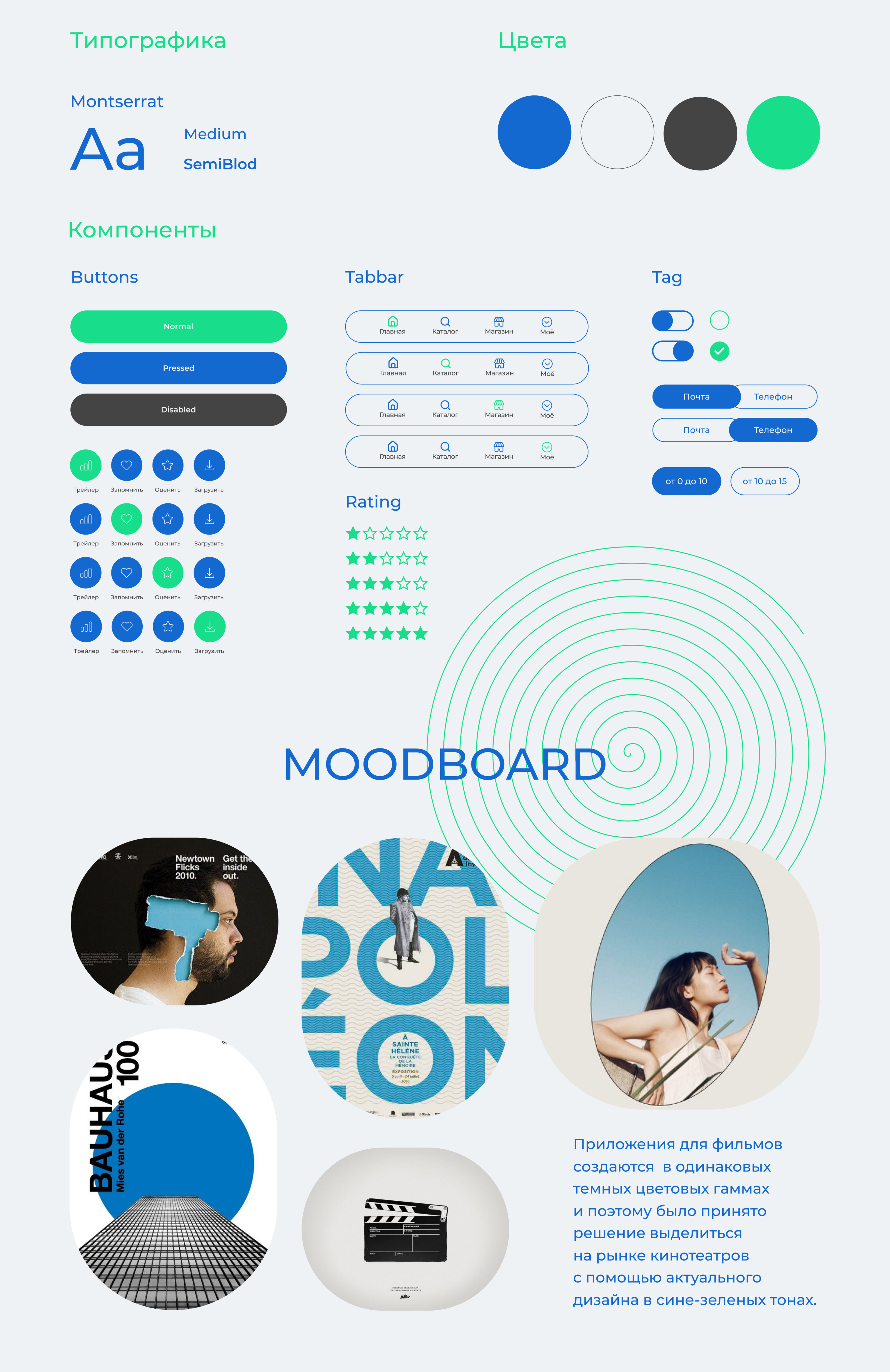 Онлайн-кинотеатр «Deep cosmo» — Изображение №3 — Маркетинг, Интерфейсы на Dprofile