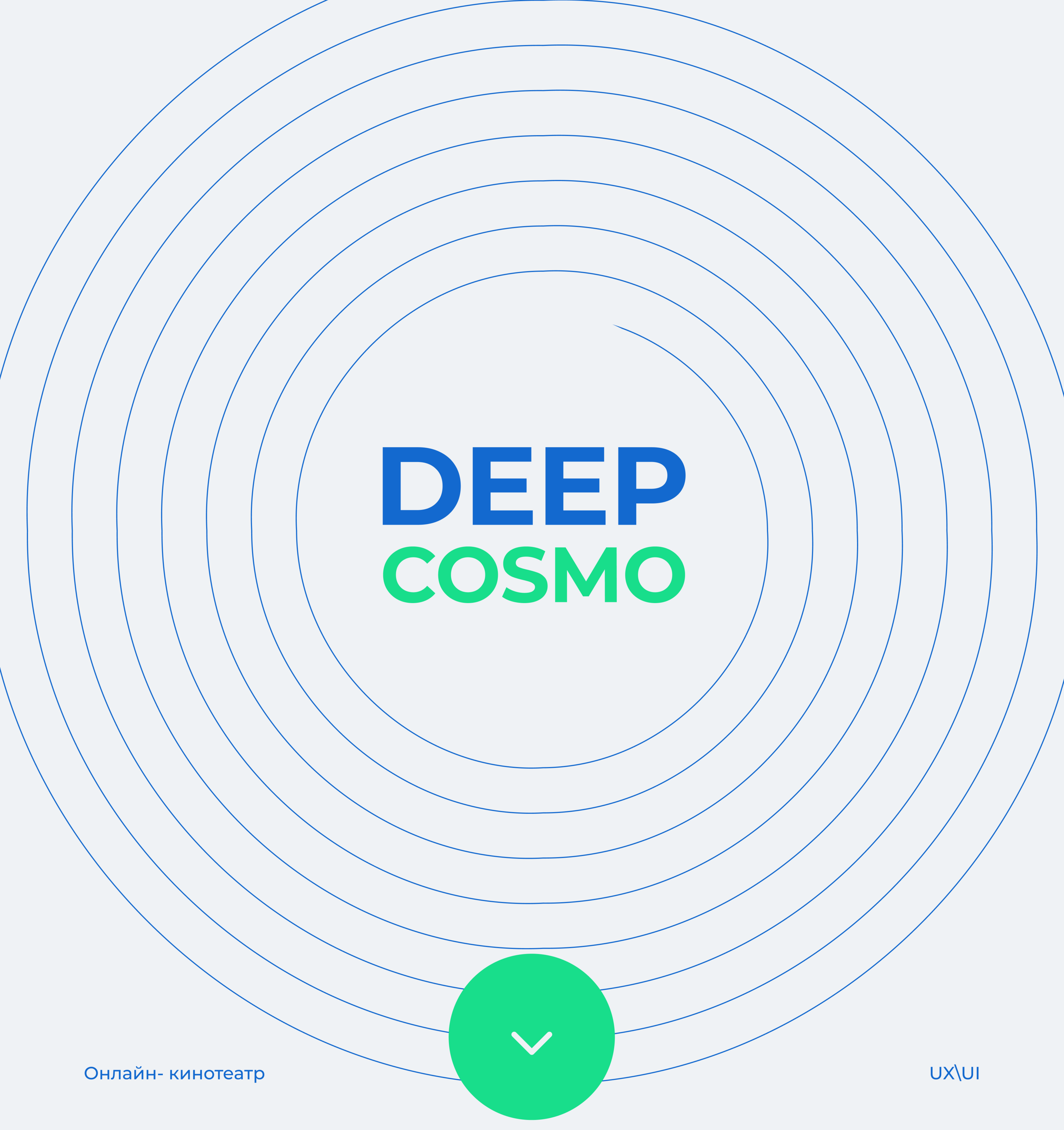Онлайн-кинотеатр «Deep cosmo» — Изображение №1 — Маркетинг, Интерфейсы на Dprofile