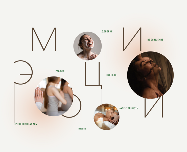 Landing page для телесного психолога — Интерфейсы, Графика на Dprofile