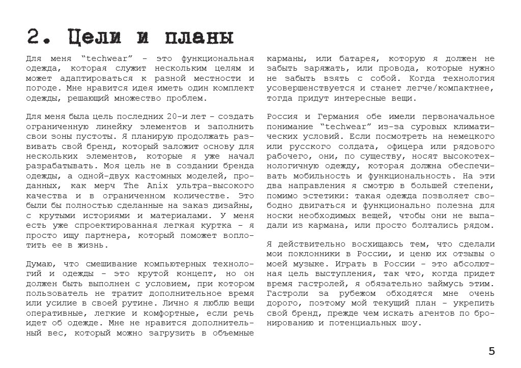 Брендбук для The Anix — Изображение №5 — Брендинг на Dprofile