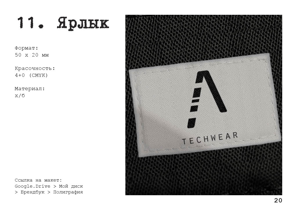 Брендбук для The Anix — Изображение №20 — Брендинг на Dprofile