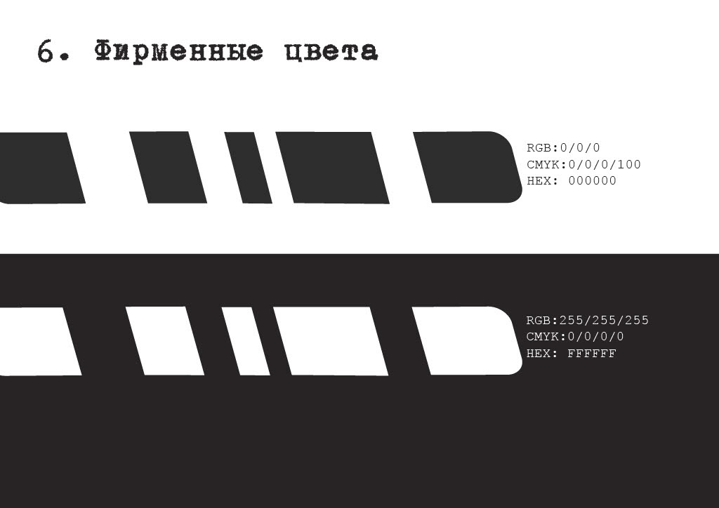 Брендбук для The Anix — Изображение №13 — Брендинг на Dprofile
