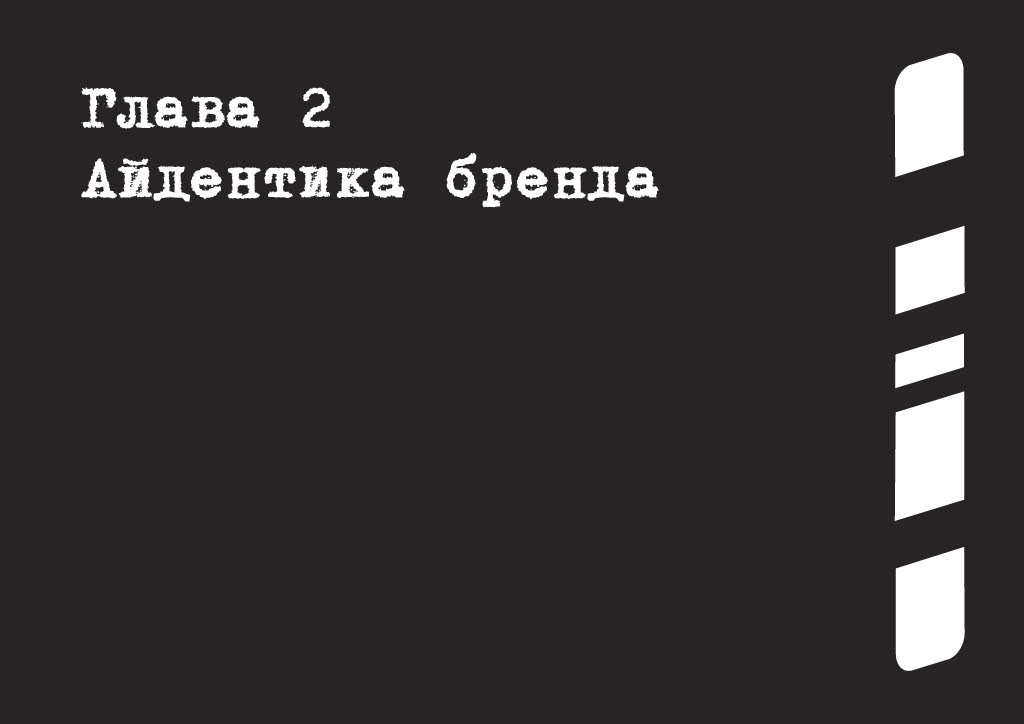 Брендбук для The Anix — Изображение №7 — Брендинг на Dprofile