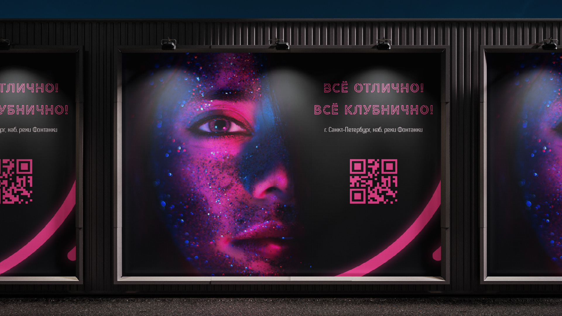Клубнично — Изображение №4 — Брендинг, Графика на Dprofile