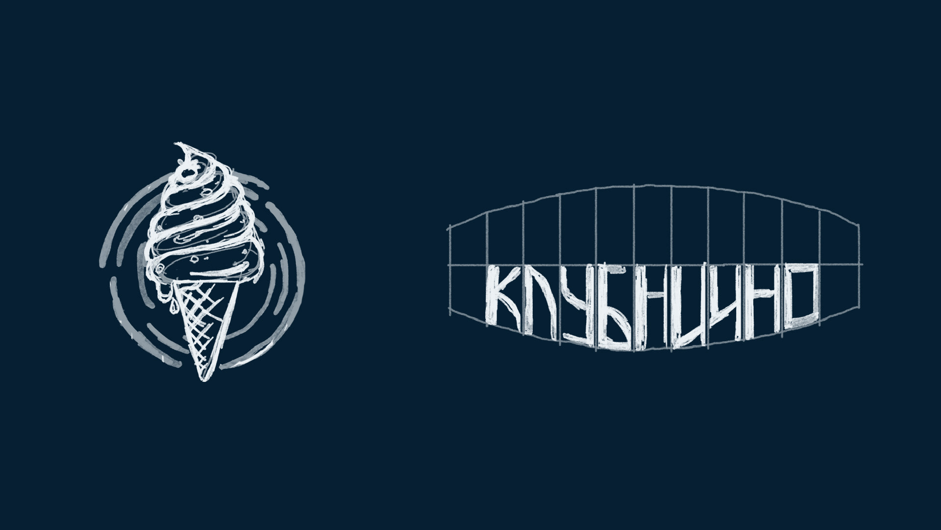 Клубнично — Изображение №2 — Брендинг, Графика на Dprofile