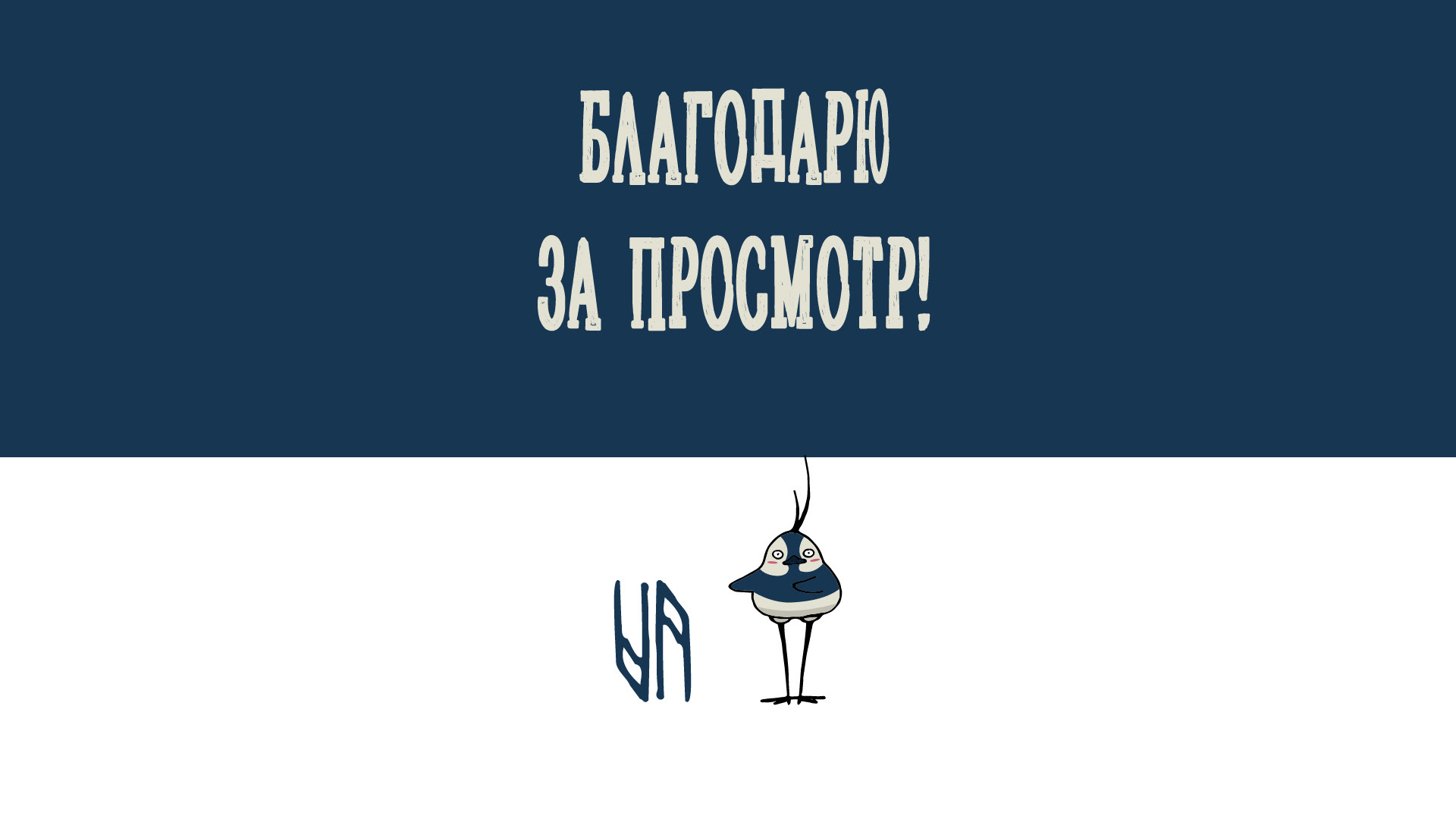 Chibis | Чибис | Независимая студия российской анимации — Изображение №10 — Брендинг, Иллюстрация на Dprofile