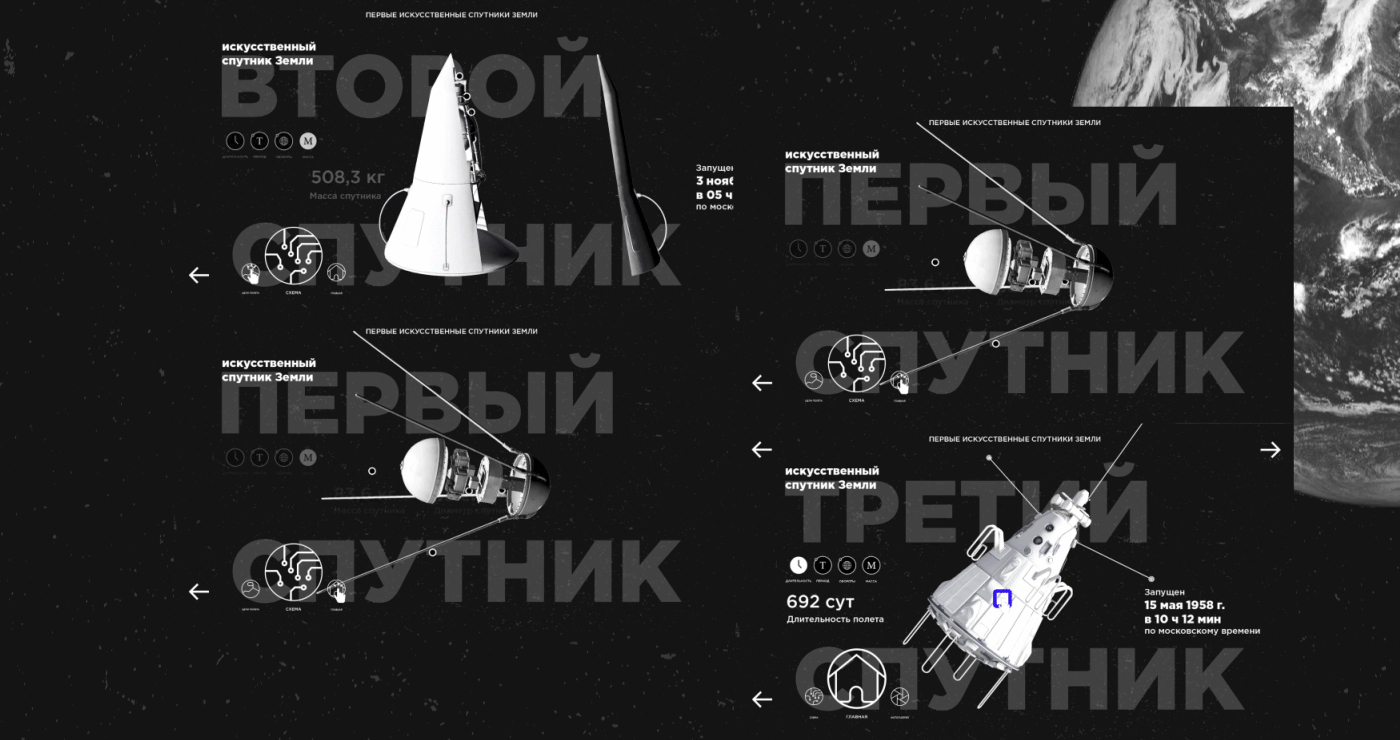 Museum of cosmonautics | Interface design — Изображение №7 — Интерфейсы, Графика, Анимация на Dprofile