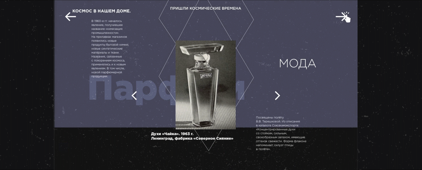 Museum of cosmonautics | Interface design — Изображение №22 — Интерфейсы, Графика, Анимация на Dprofile