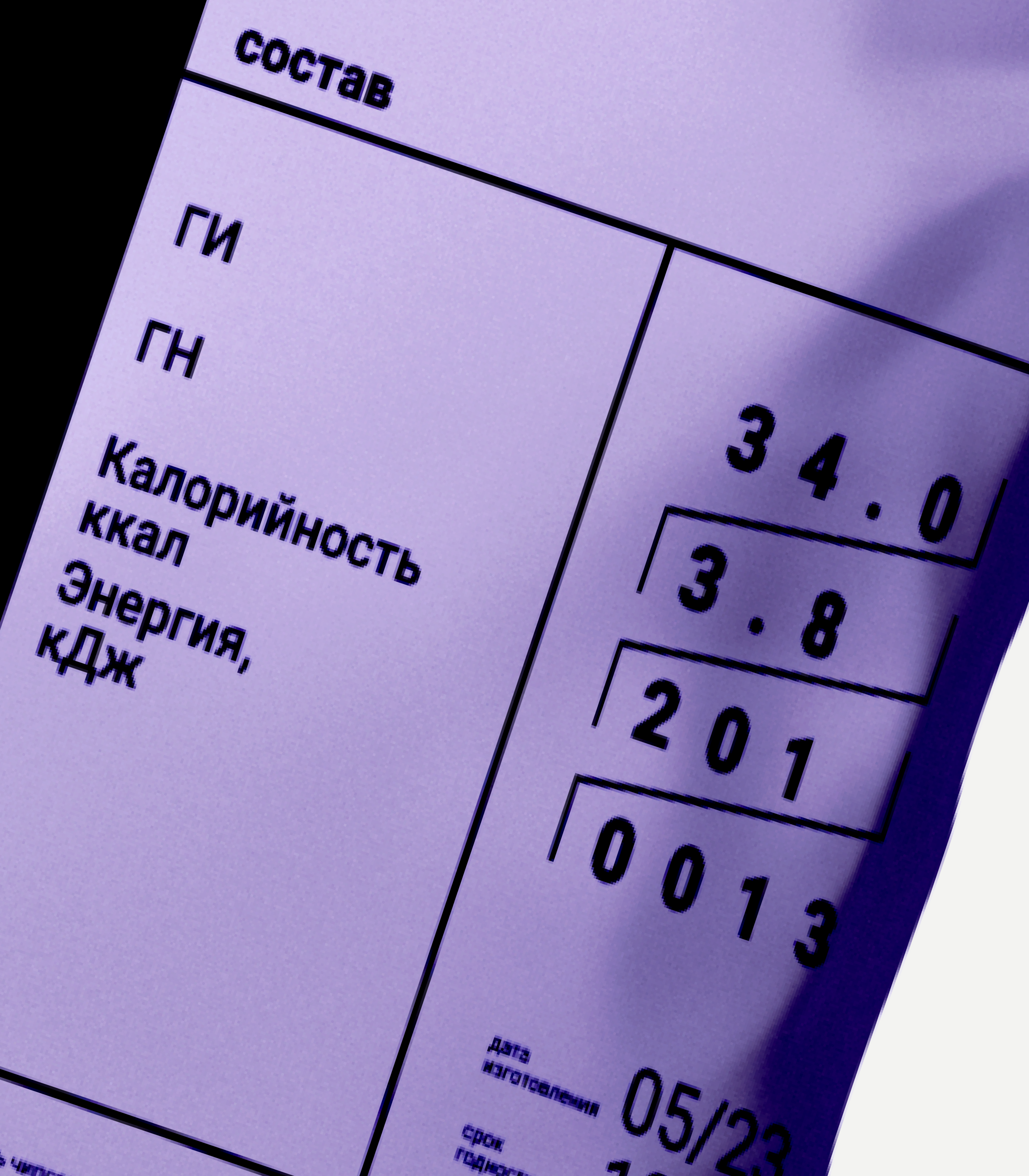 Баланс Белого — Изображение №7 — Брендинг, Маркетинг на Dprofile