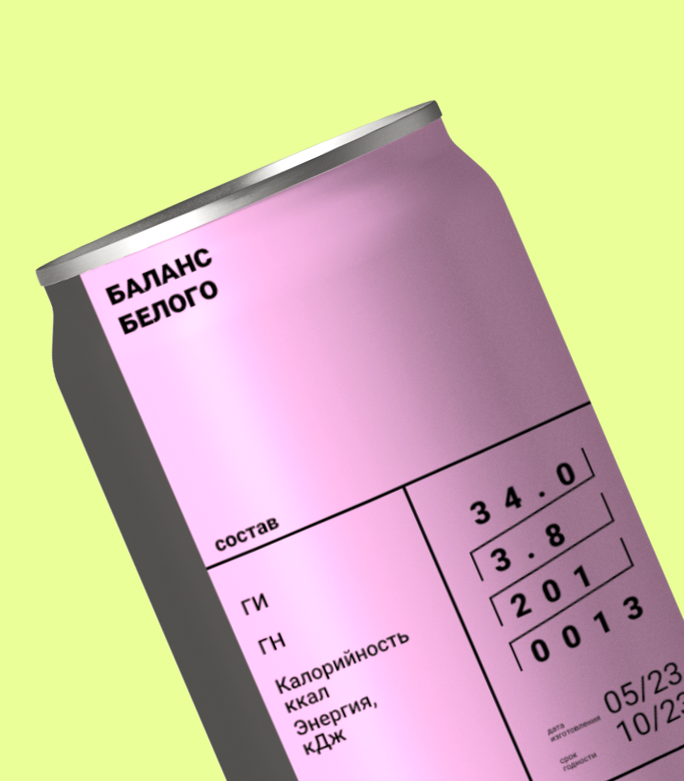 Баланс Белого — Изображение №4 — Брендинг, Маркетинг на Dprofile