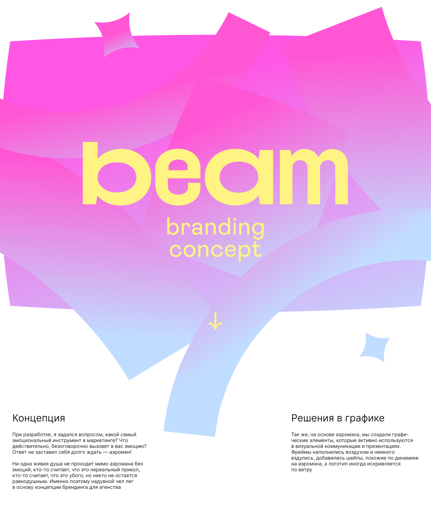 Beam - branding for marketing agency — Изображение №3 — Брендинг, Иллюстрация на Dprofile