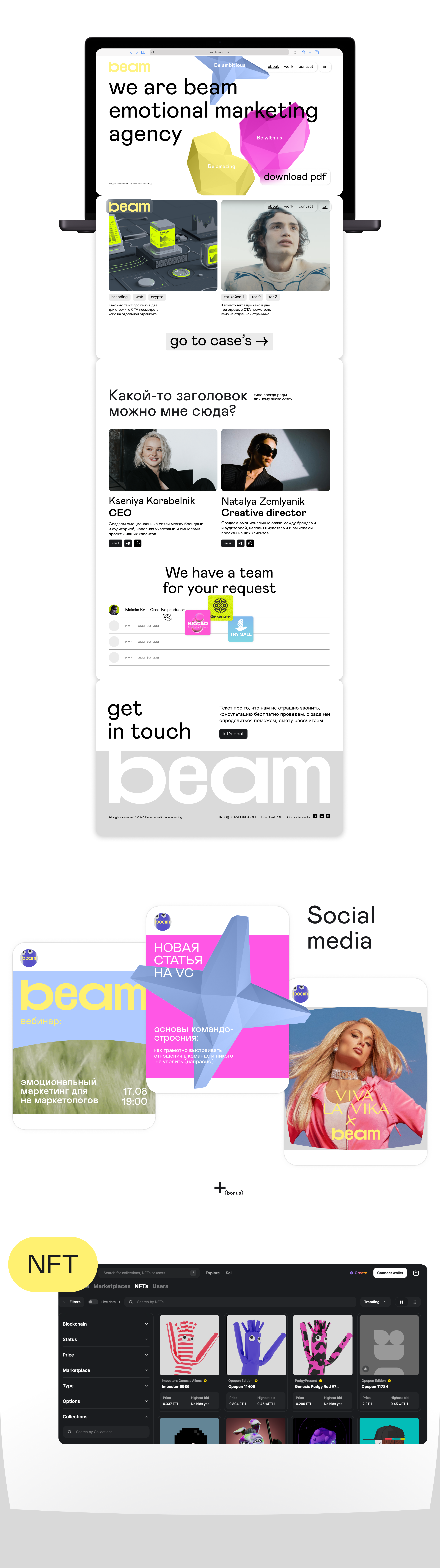 Beam - branding for marketing agency — Изображение №6 — Брендинг, Иллюстрация на Dprofile