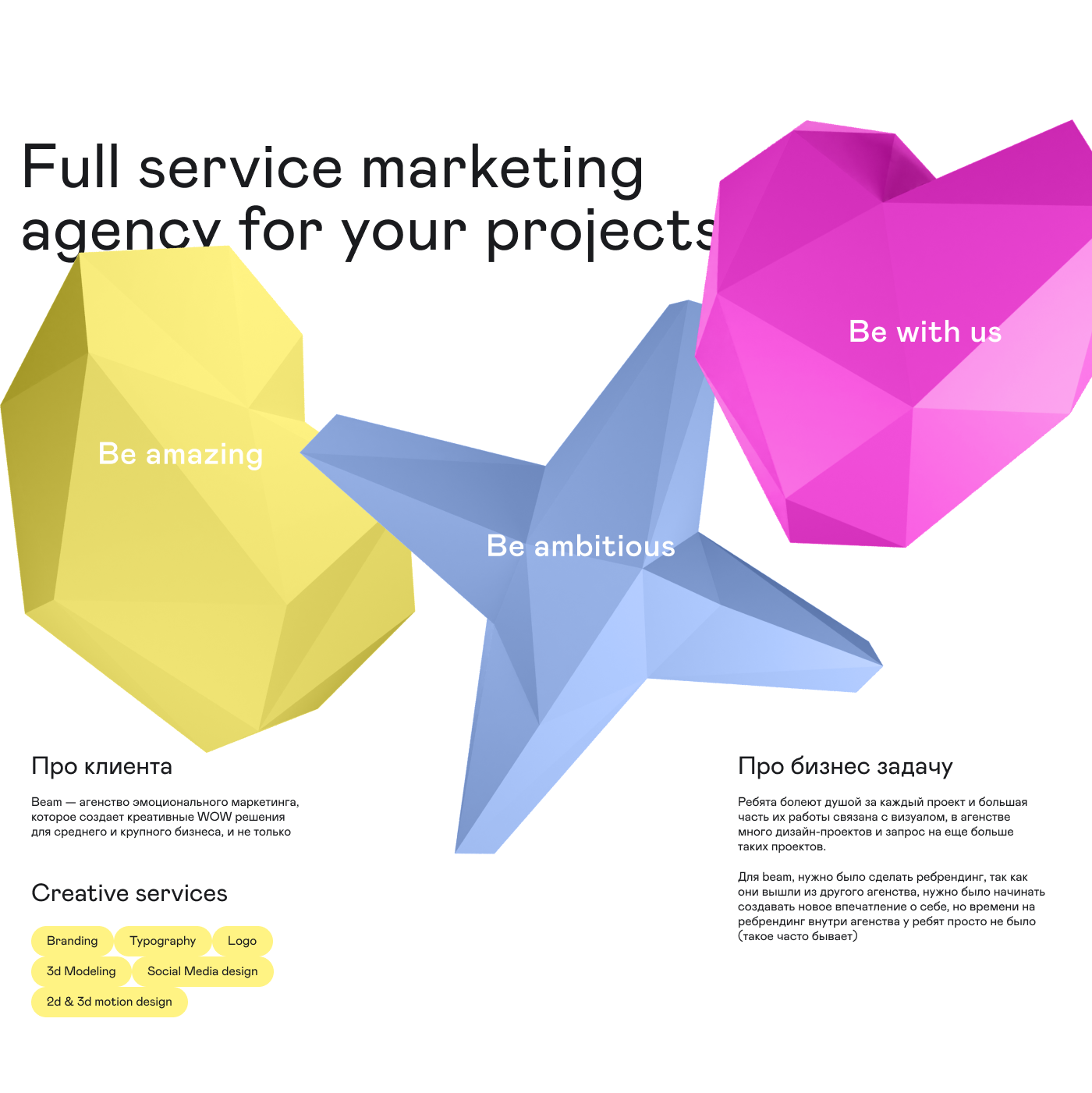 Beam - branding for marketing agency — Изображение №2 — Брендинг, Иллюстрация на Dprofile