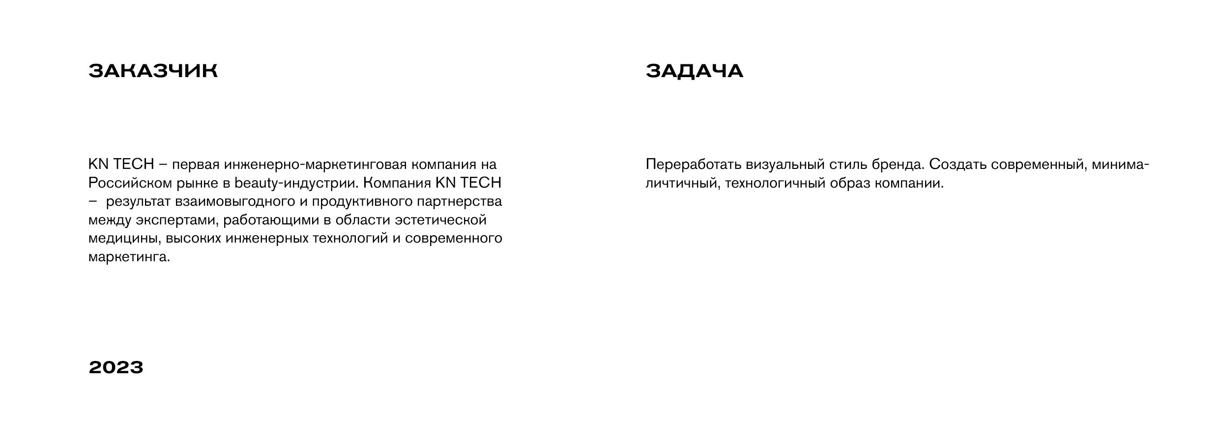 KN TECH — Изображение №1 — Брендинг на Dprofile