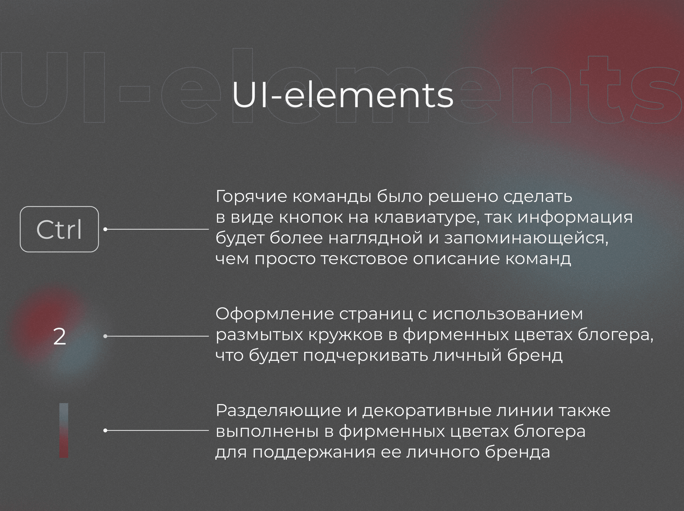 Дизайн гайда по Adobe Photoshop — Изображение №3 — Брендинг, Графика на Dprofile