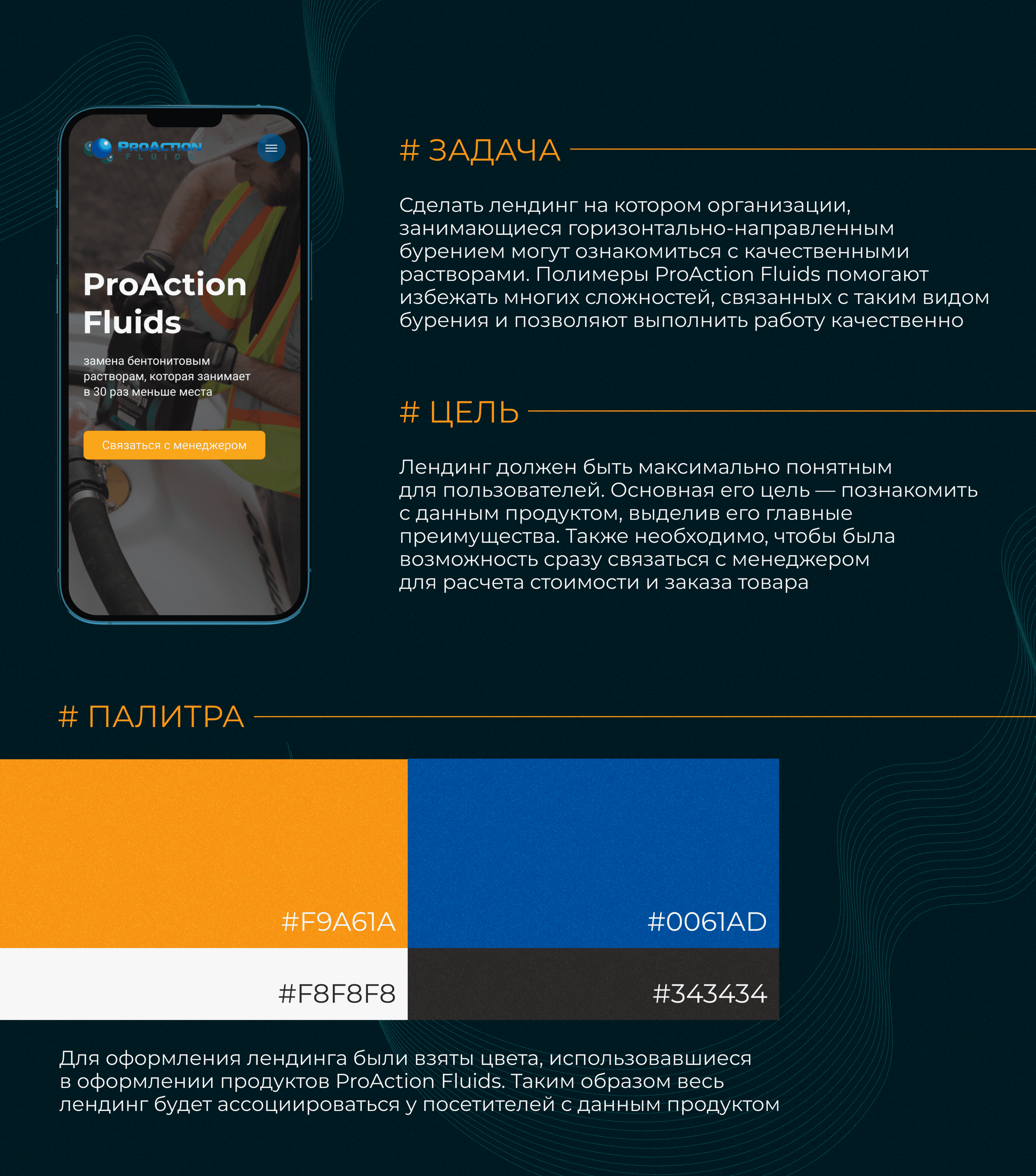 Лендинг для организации | Сайт для организации — Изображение №2 — Интерфейсы, Графика на Dprofile